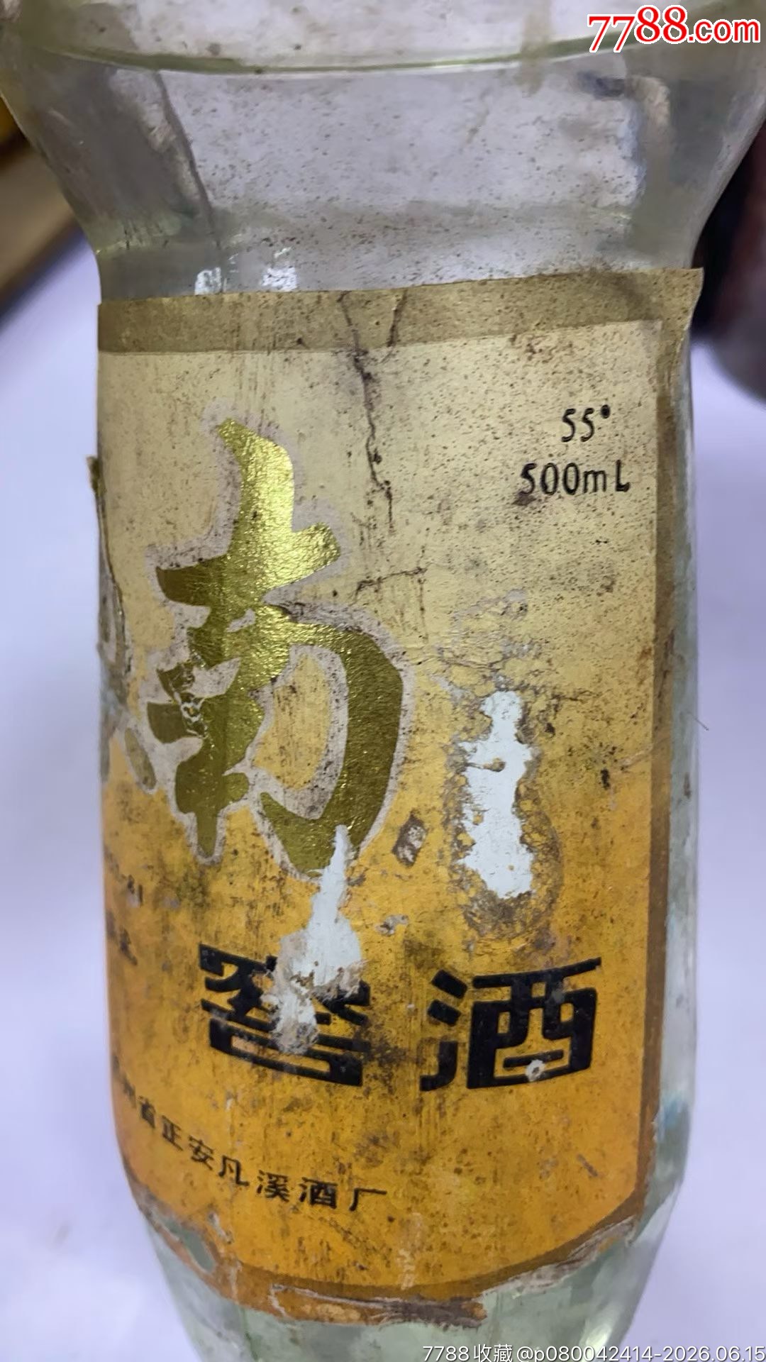 90年代，黔南窖酒，55度，_價格451元_第6張_