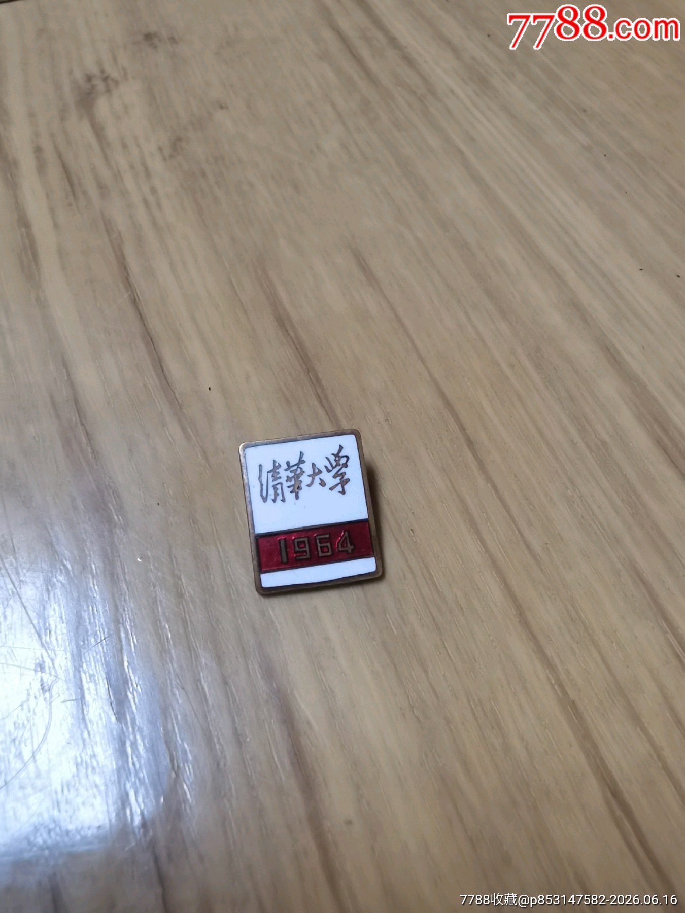 1964年清華大學?；找幻?，品相不錯，難得一見，收藏佳品，喜歡的來！_價格1239元_第2張_