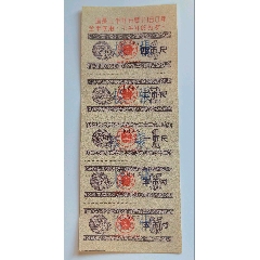 广东省布票1960年全年有效5联样张(zc45780385)