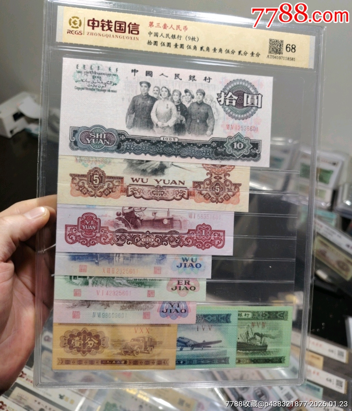 7788钱币网_二手、旧货、收藏品、艺术品的交易、批发、加价网站