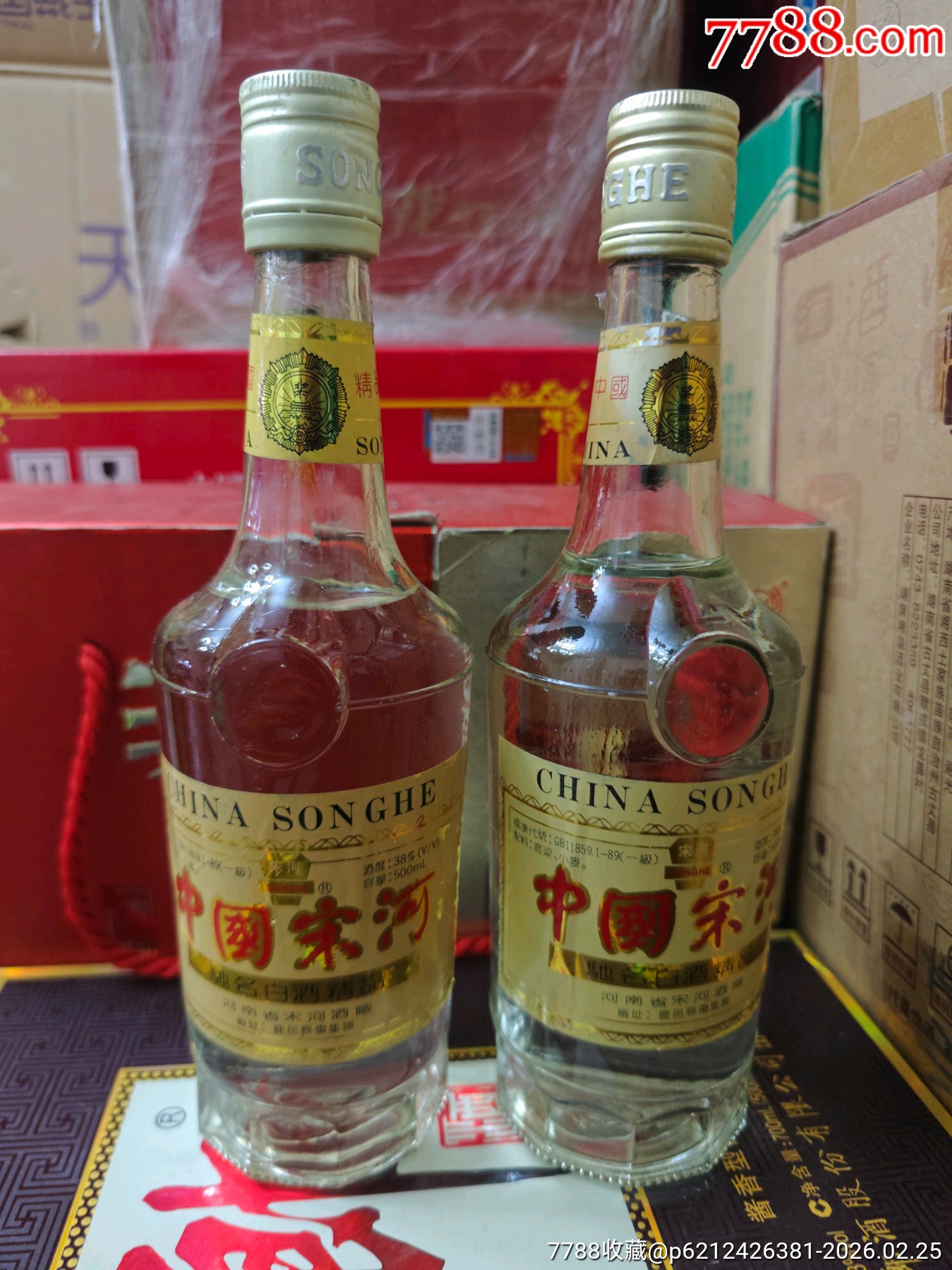 中國宋河_價格1元_第1張_