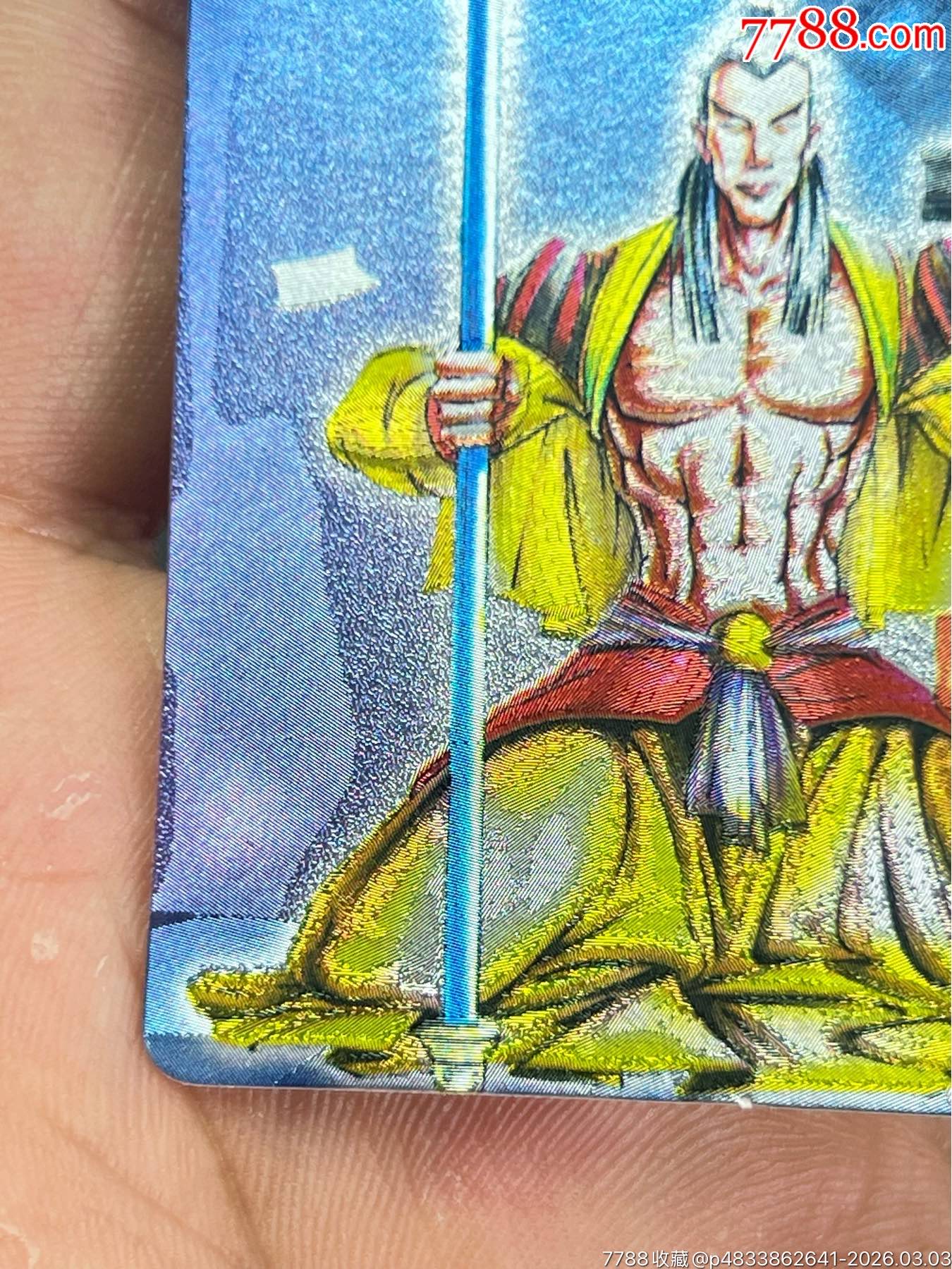 小浣熊水滸閃卡硬面蕭讓（11）_價格69元_第15張_