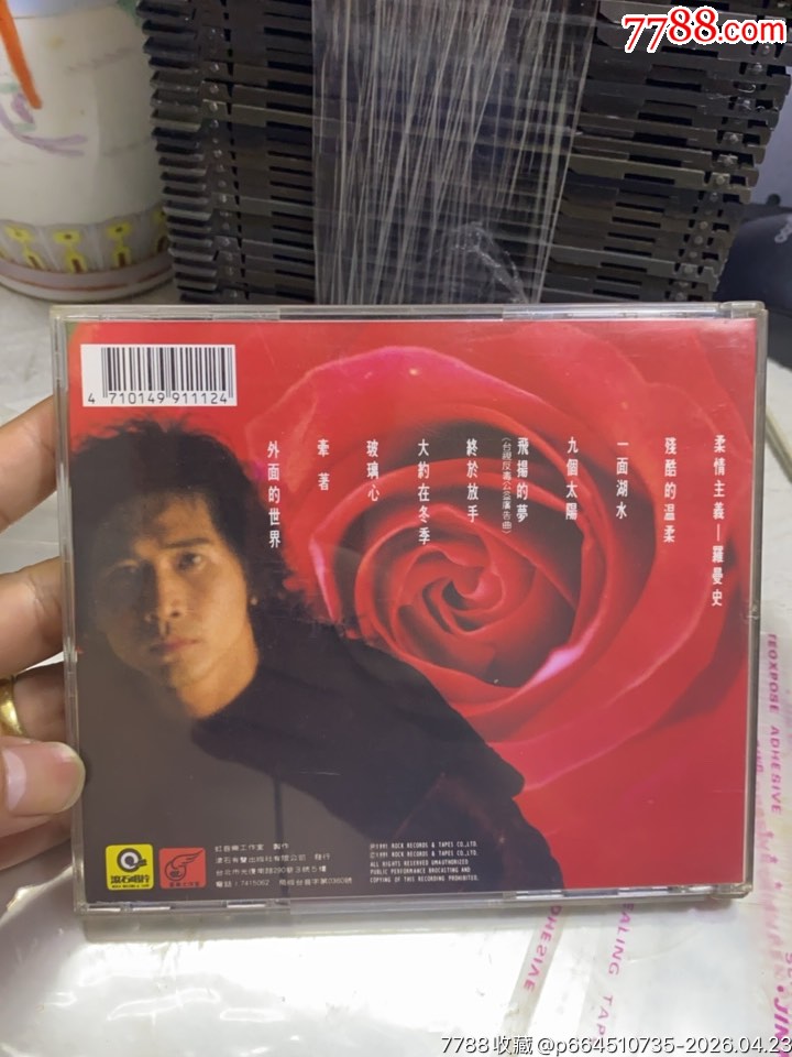 齊秦。臺(tái)版無(wú)碼。95新_價(jià)格402元_第2張_