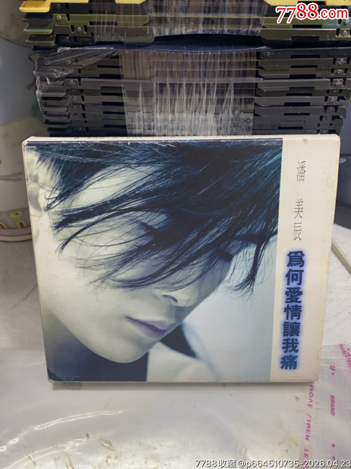 潘美辰。臺版。93新_價格151元_第1張_