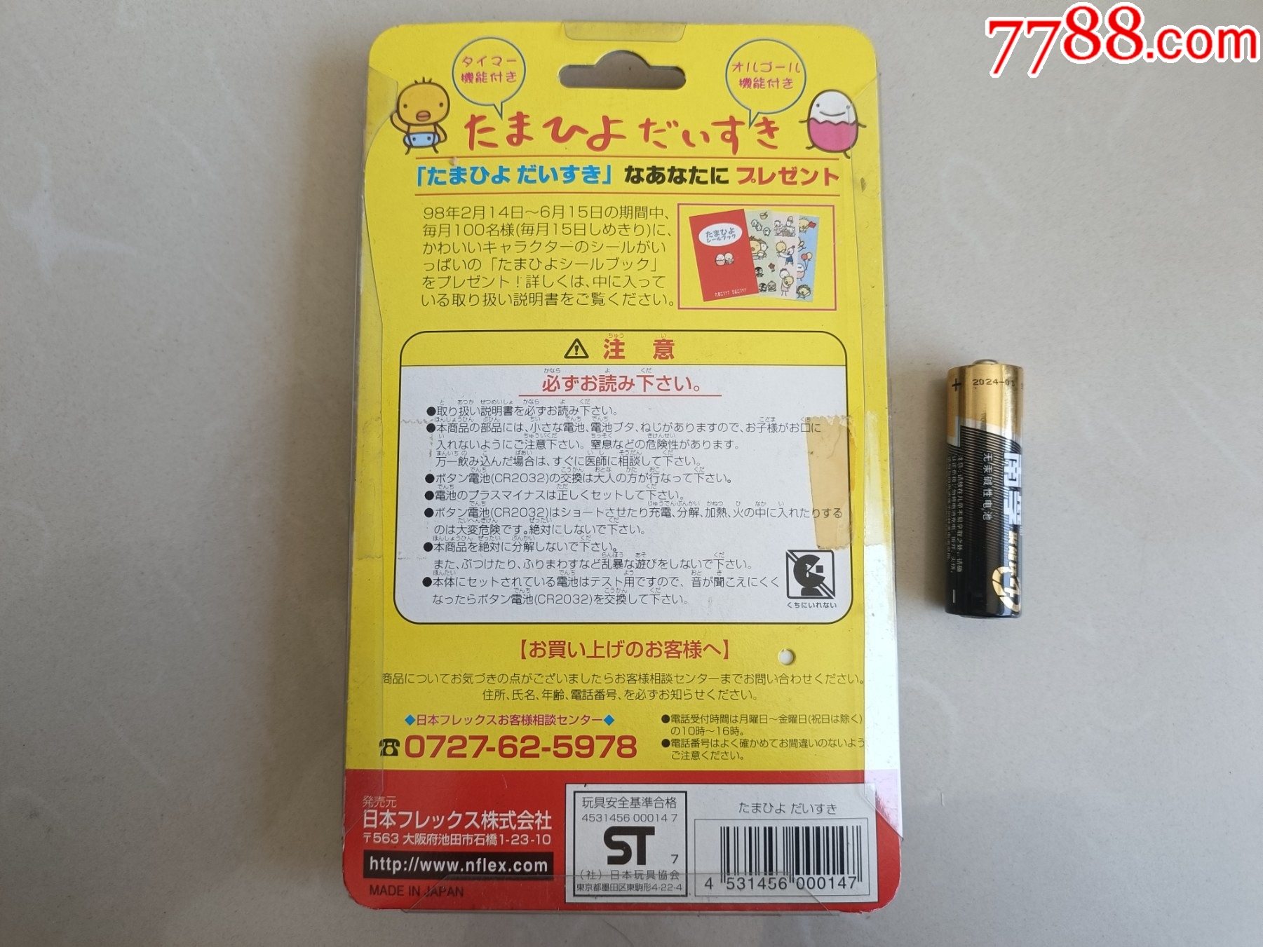 上古全新電子游戲機(jī)玩具掌上迷你游戲機(jī)懷舊童年、請(qǐng)看好簡(jiǎn)介再拍_價(jià)格42元_第5張_