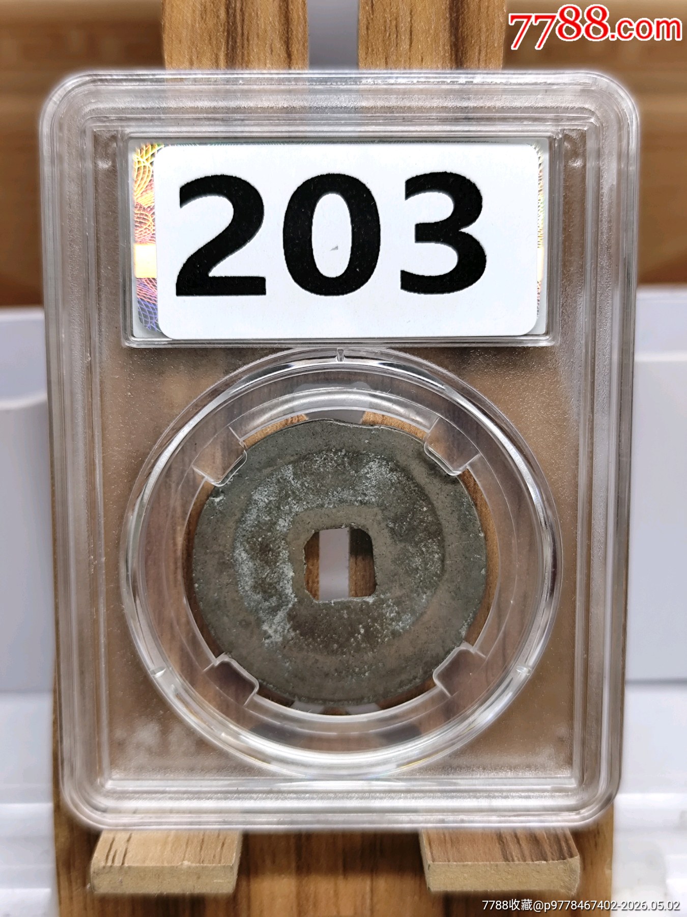 折二熙寧重寶闊字32.3*1.6mm*9.9g_價(jià)格20元_第5張_