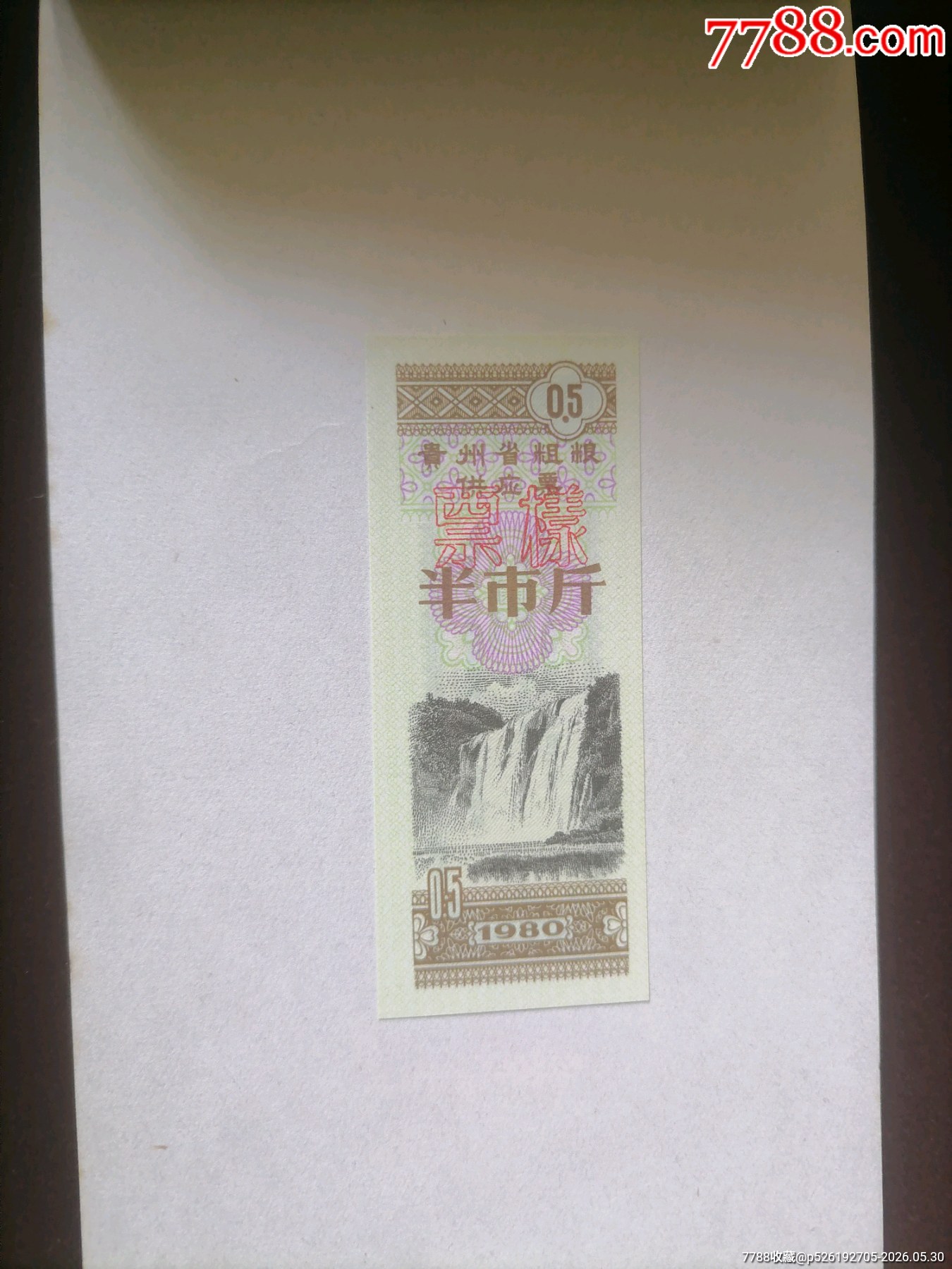 貴州73料74油80粗樣本_價(jià)格2304元_第15張_