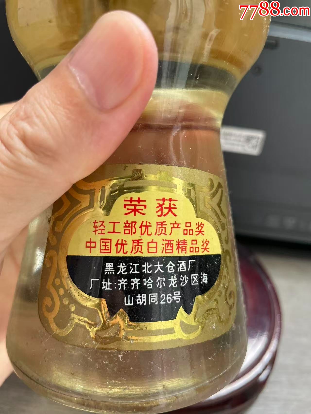 97年50度北大倉老黃湯_價格245元_第3張_