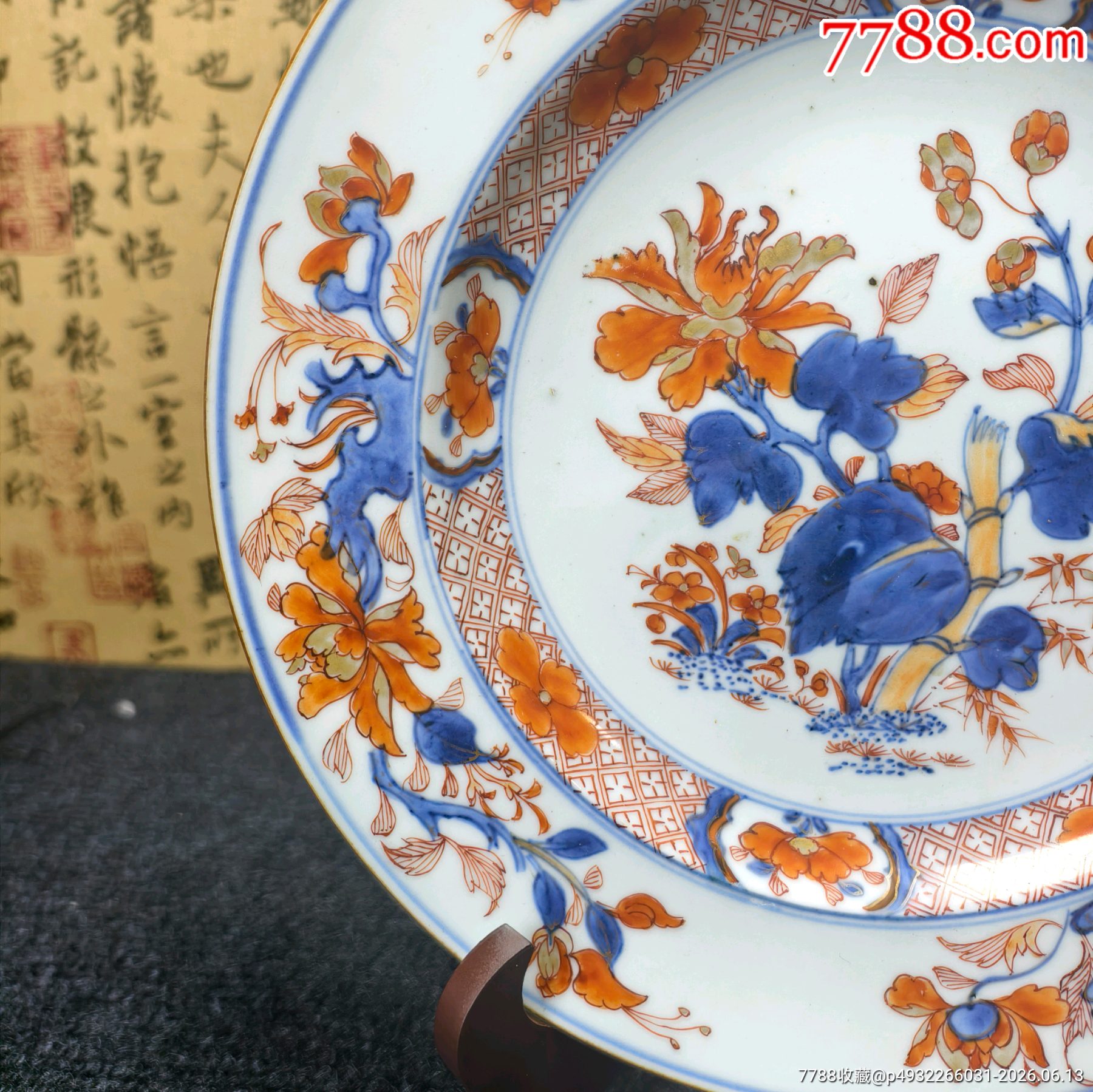 清康熙青花礬紅描金牡丹紋盤_價格2028元_第8張_