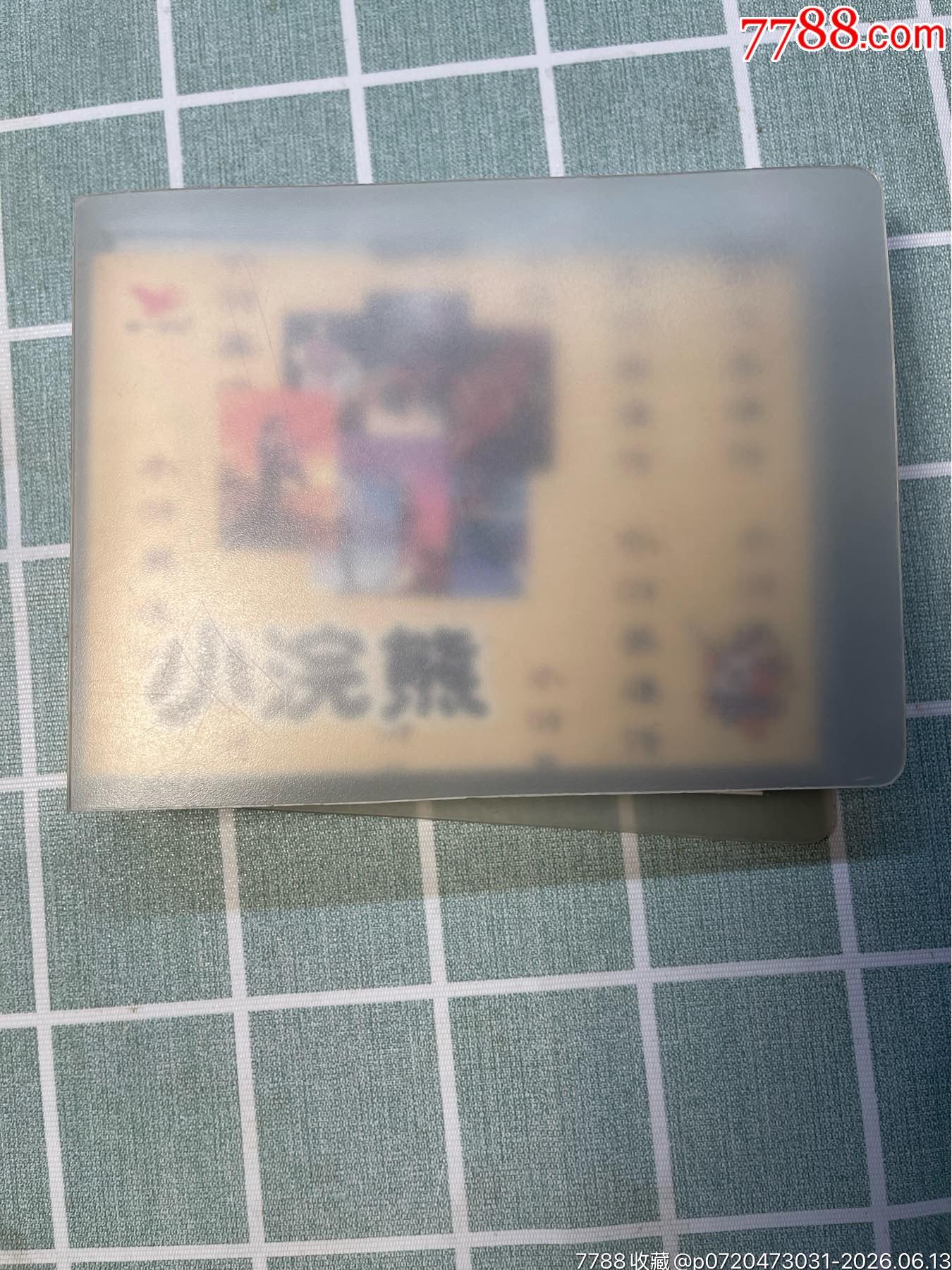 小浣熊水滸卡冊一本_價格83元_第1張_