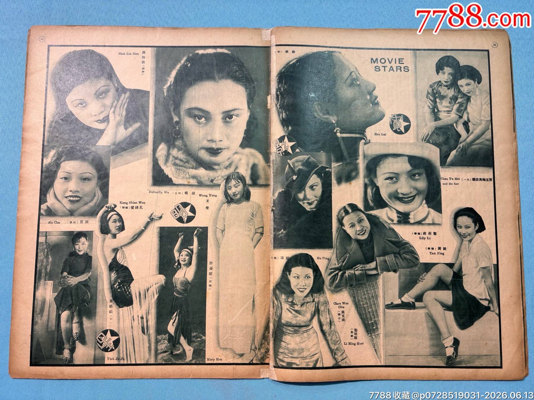 1934年《大眾畫報(bào)》1本，內(nèi)有兒童節(jié)、遠(yuǎn)東運(yùn)動(dòng)會(huì)圖片_價(jià)格1030元_第20張_