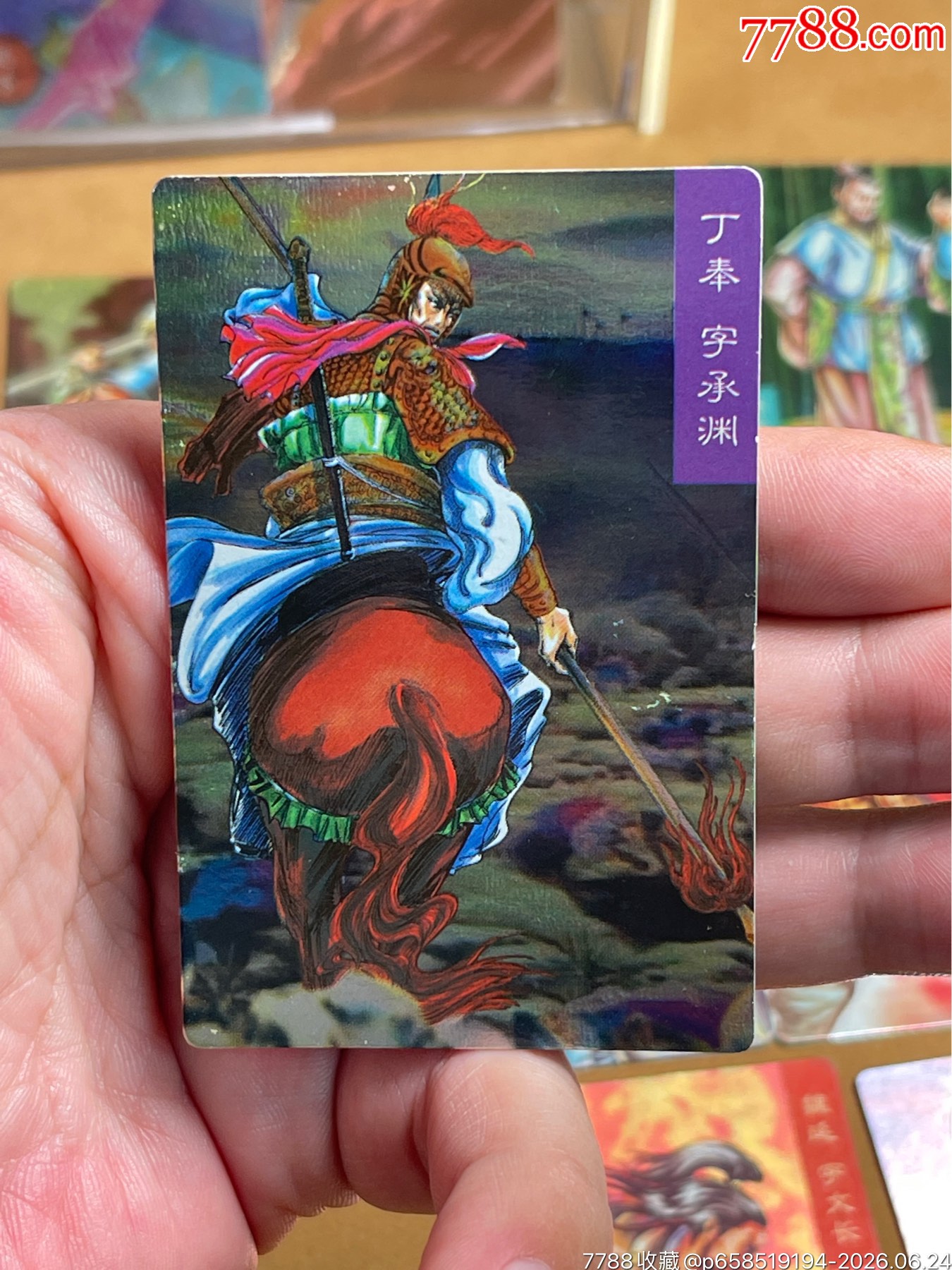 小浣熊三國(guó)卡昆閃丁奉_價(jià)格31元_第1張_