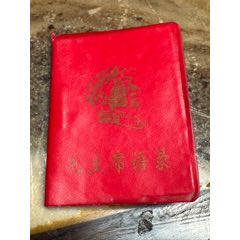 毛主席的五篇著作，128开。__【7788商城】