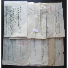 一九五三年吴江税务局文件10份(au45775323)