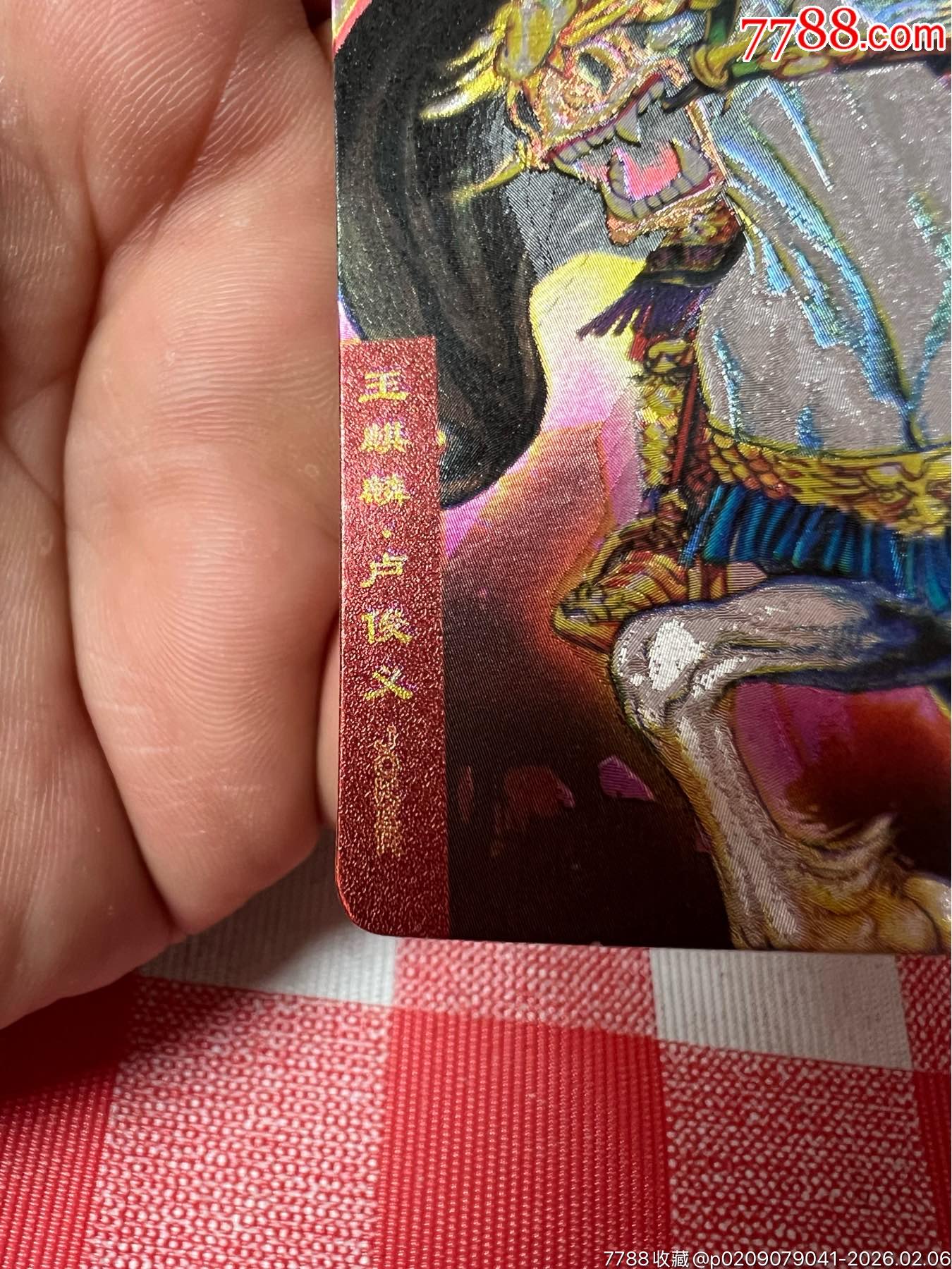 小浣熊水滸卡閃卡盧俊義-廣東硬面_價格473元_第8張_