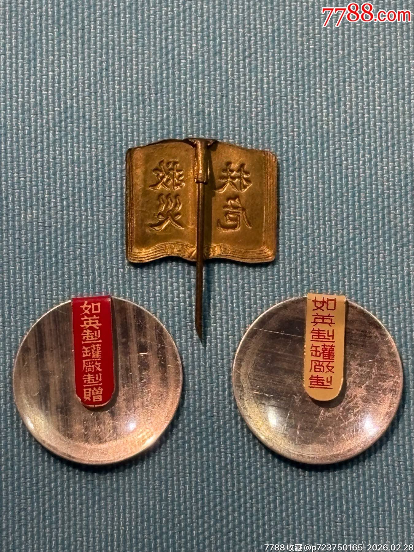 民國(guó)香港東華三院、博愛醫(yī)院證章3枚_價(jià)格950元_第5張_