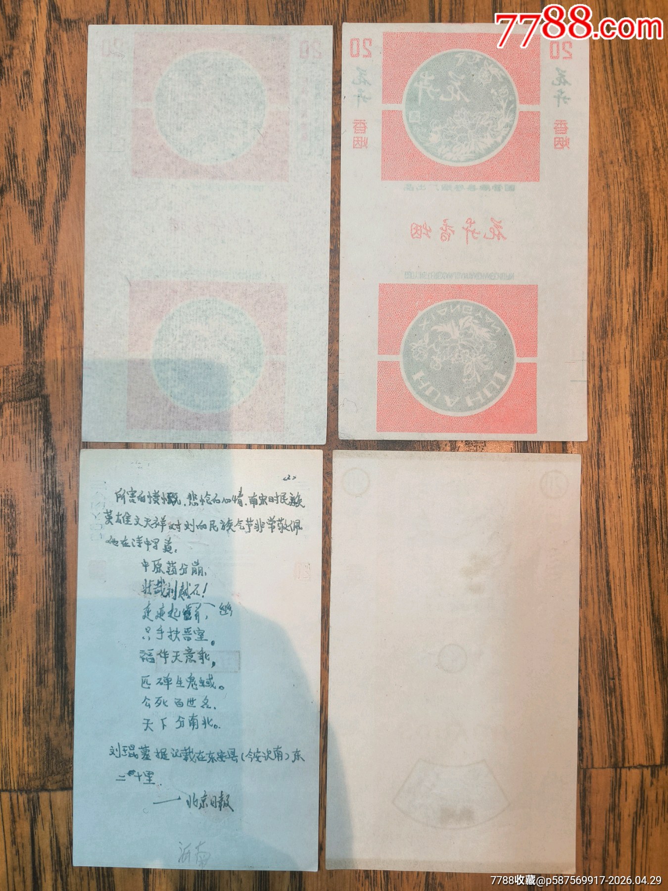 花卉，三友煙標(biāo)共4張版別不同_價格4元_第2張_