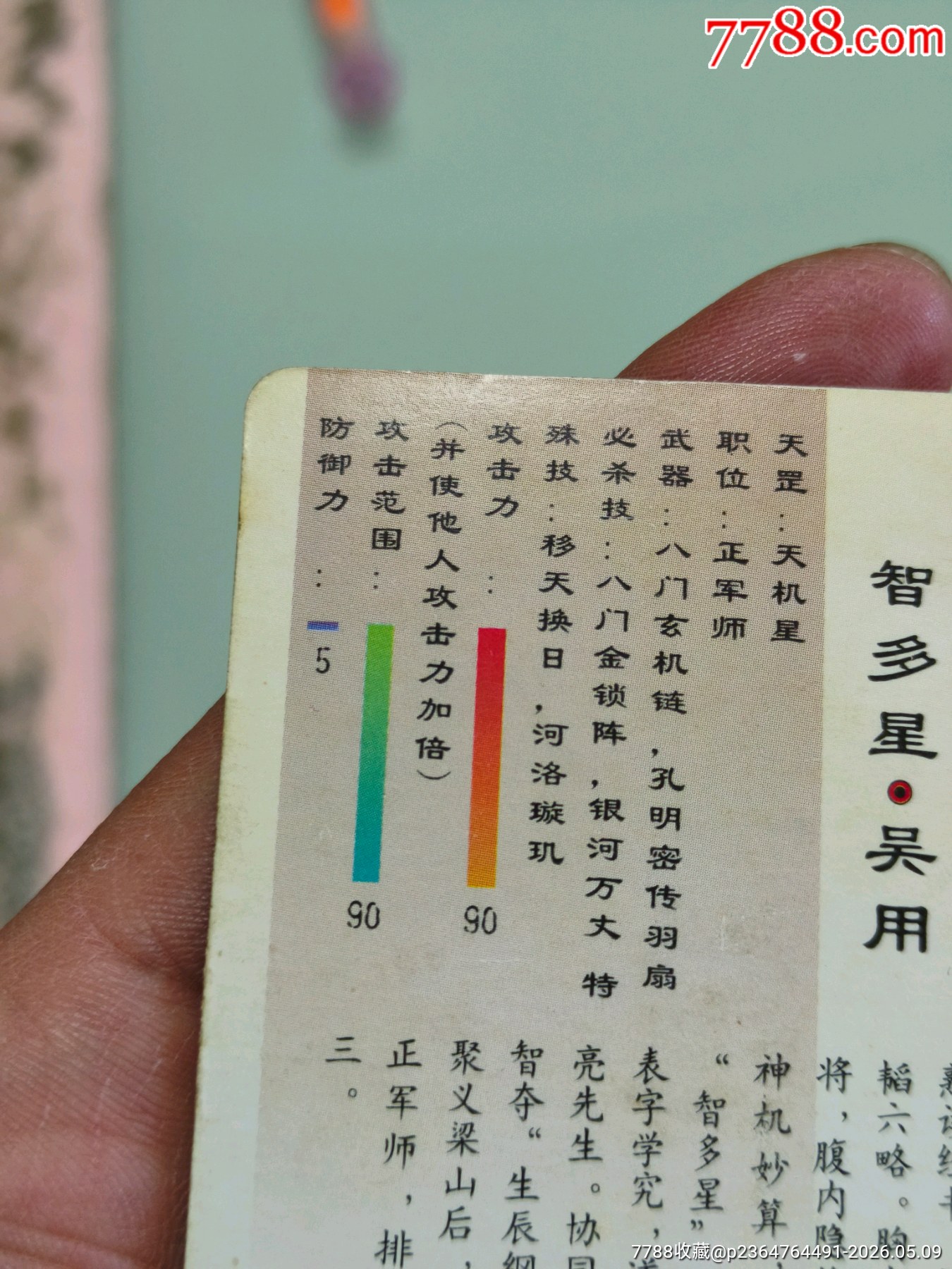 湖北大圓角吳用_價格631元_第19張_