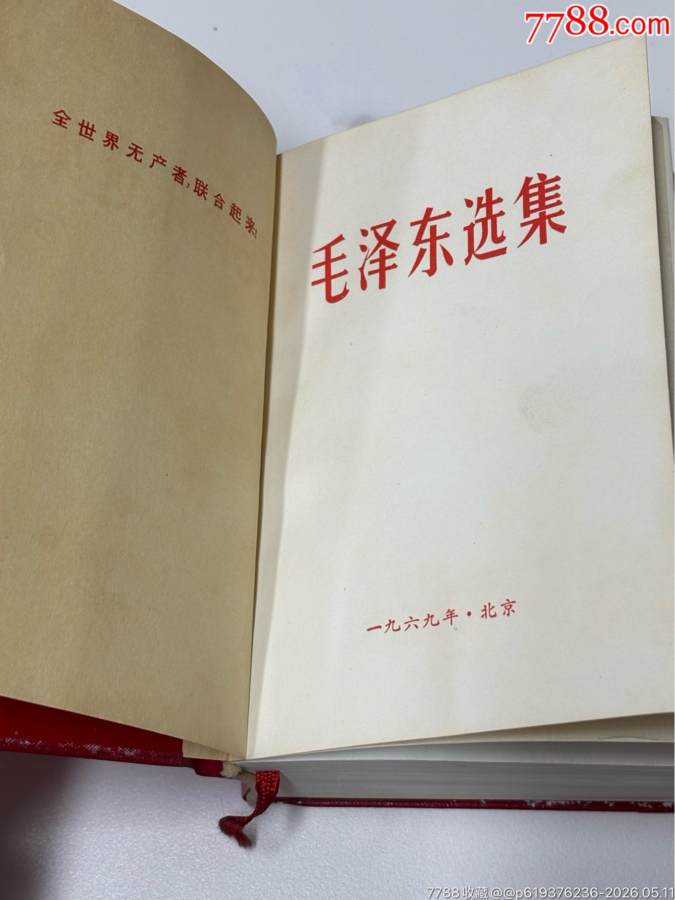 林提書函毛選品好_價格46元_第4張_