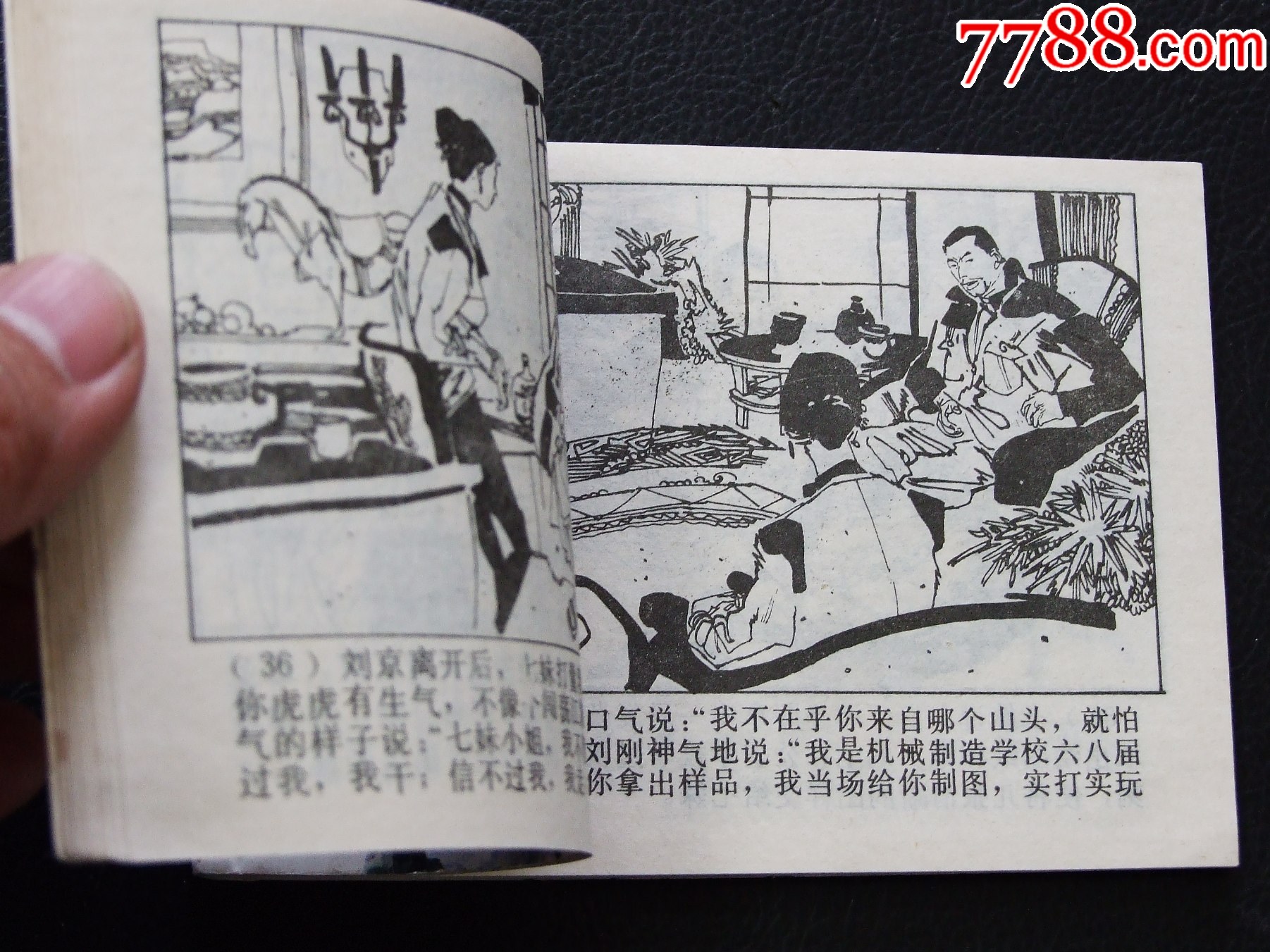 鸚鵡之死+偽幣夢（一版一?。◣齑鏁ù笕北荆ㄐ叹?03）_價格98元_第11張_