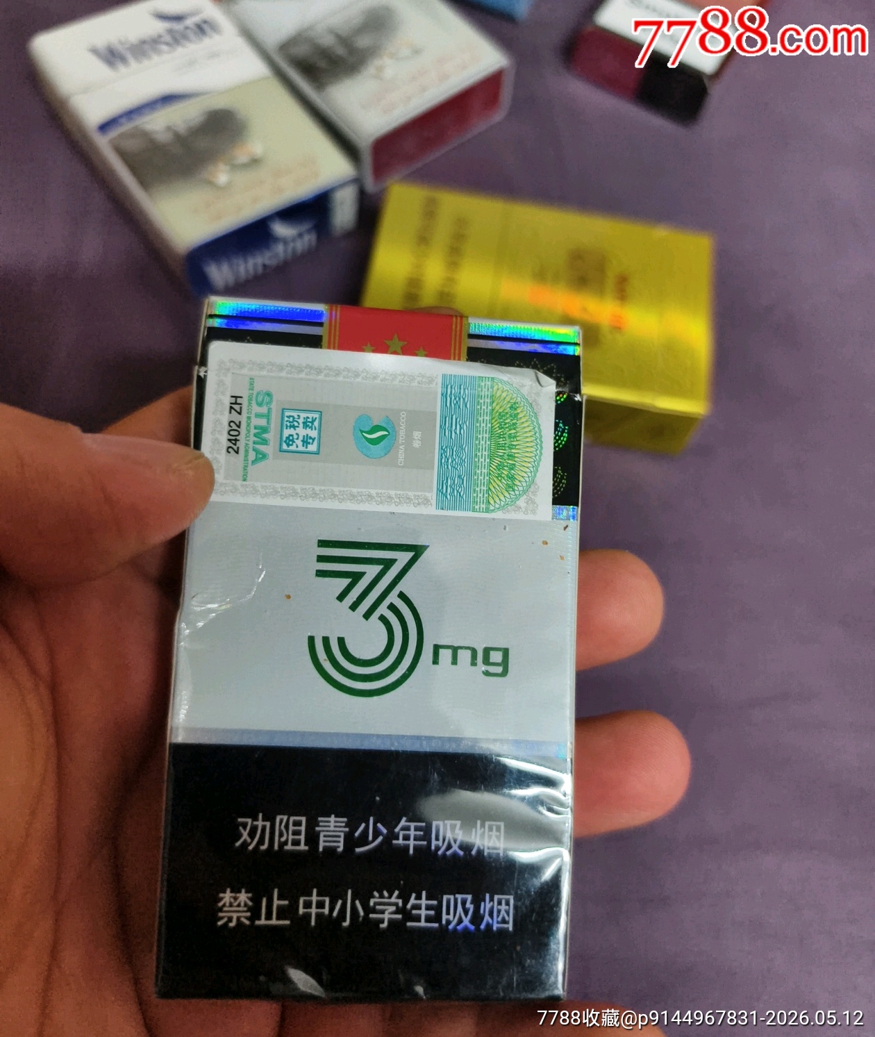 大荷花空煙盒_價(jià)格3元_第3張_