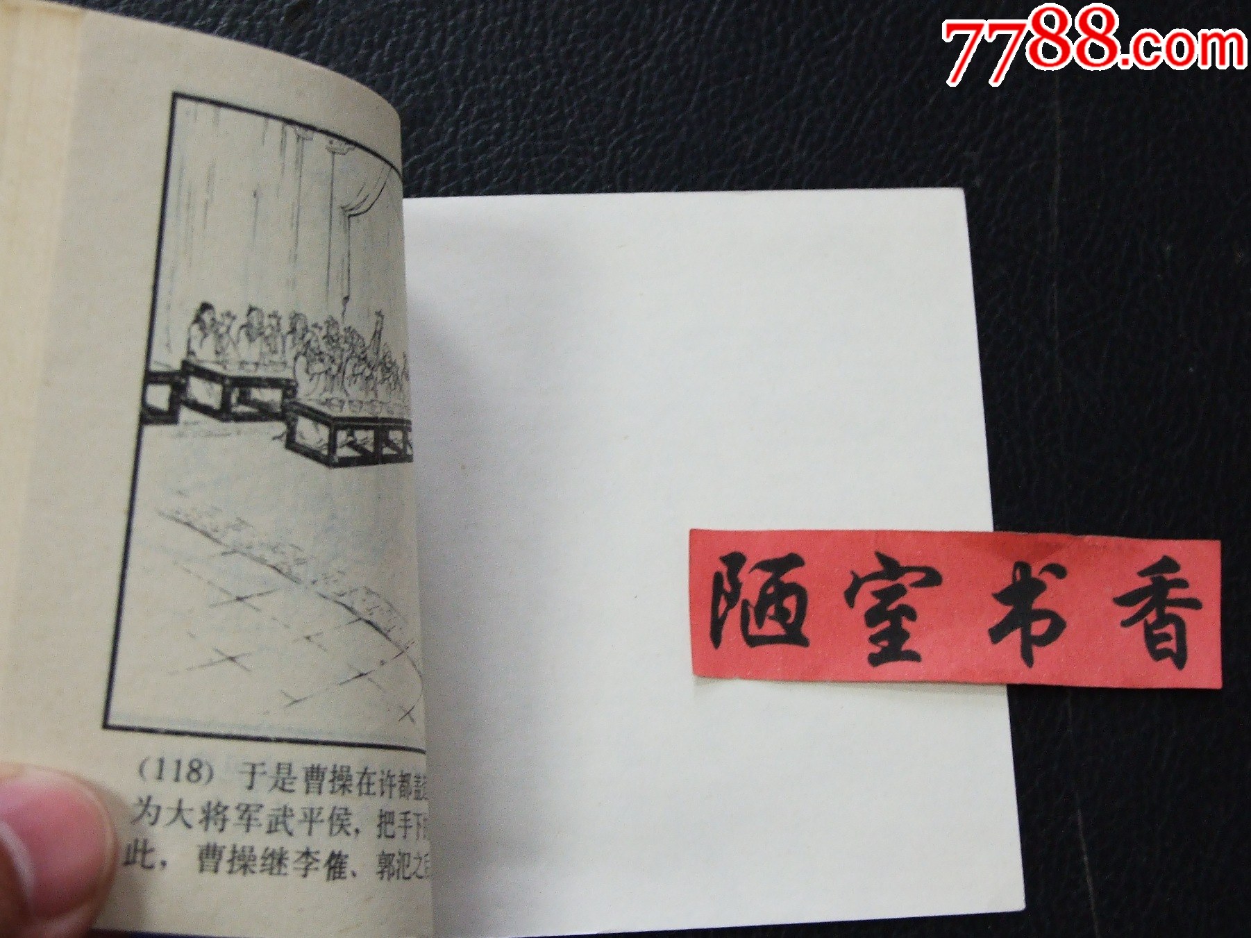 李郭交兵（80?。◣齑鏁ㄈ龂òl(fā)貨說明請看公告）_價(jià)格20元_第5張_