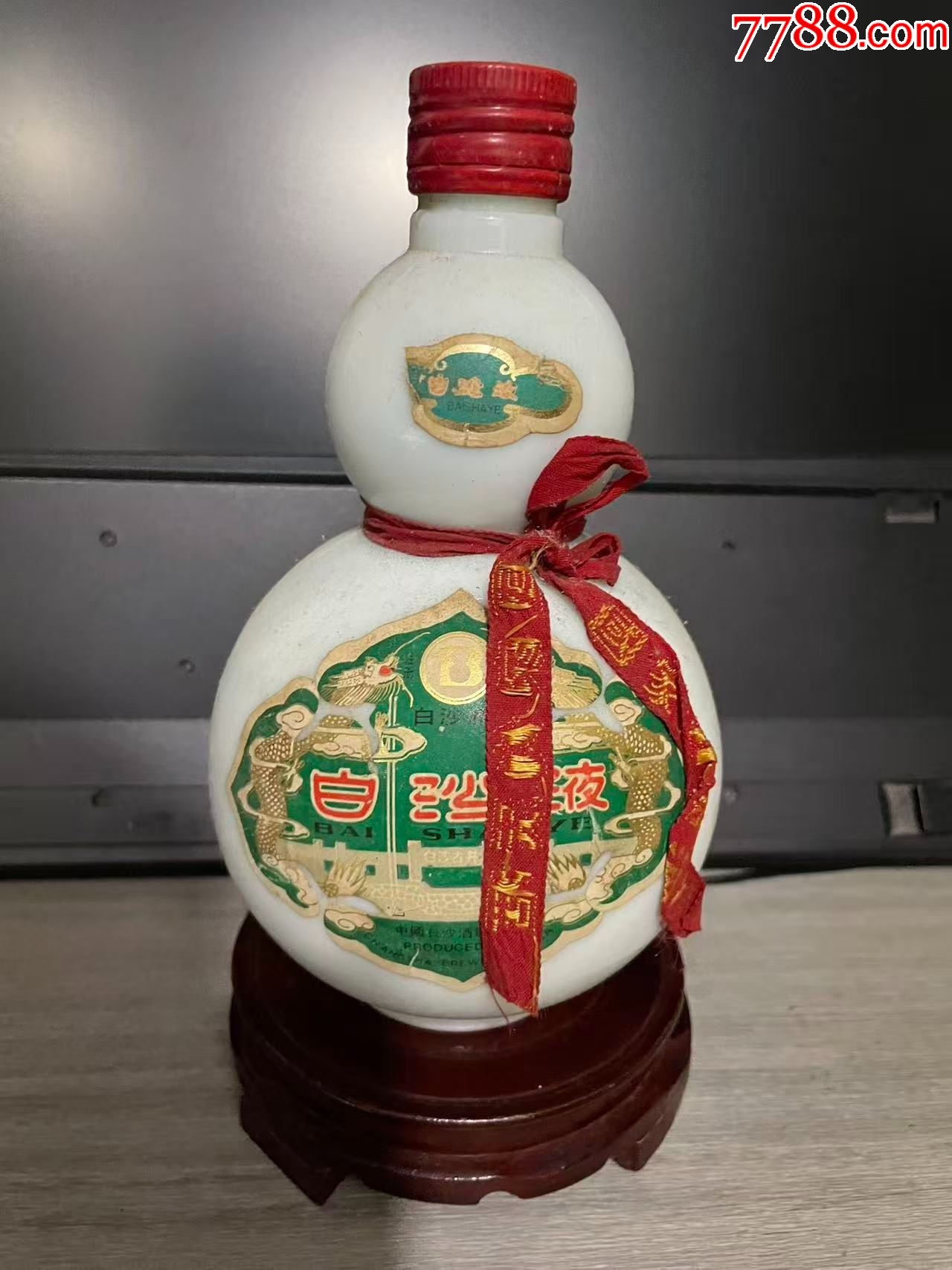 90年代白沙液_價格245元_第1張_