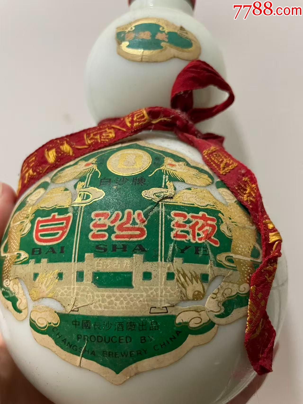 90年代白沙液_價格245元_第5張_