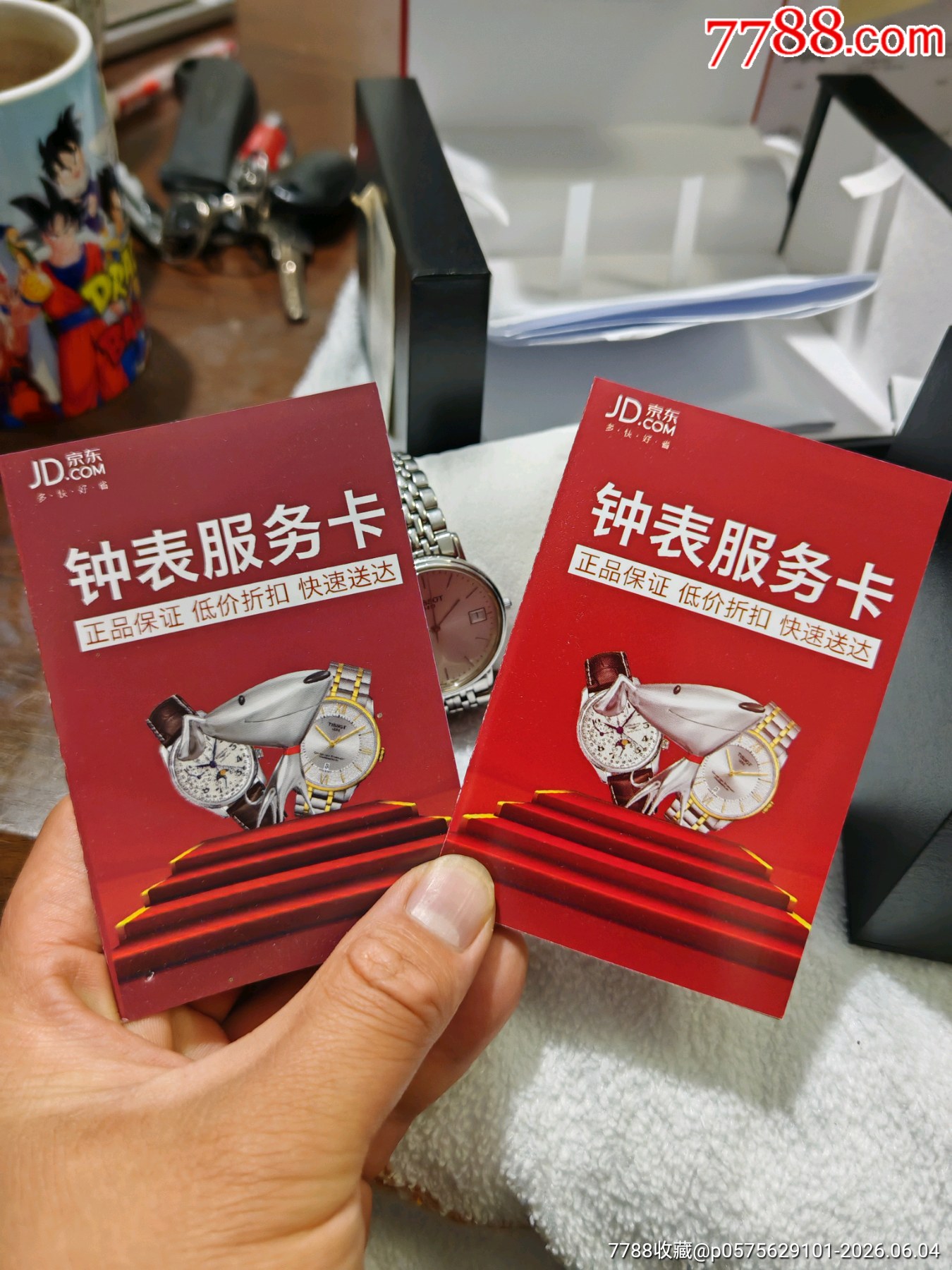 天梭石英情侶表，和一些贈(zèng)品_價(jià)格405元_第22張_