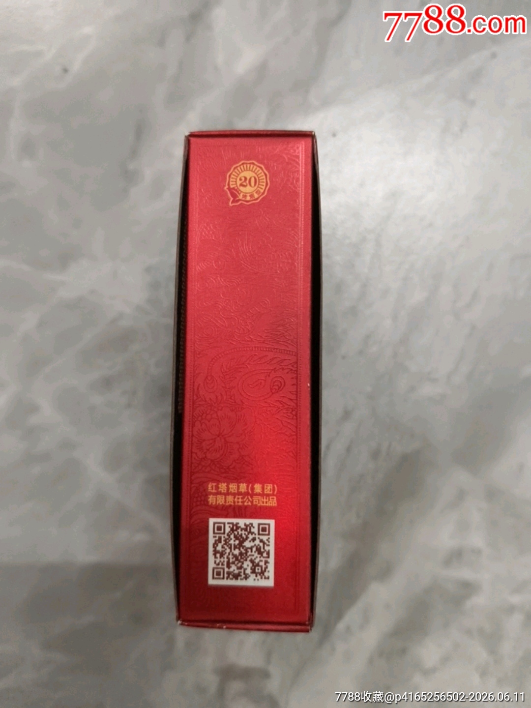 空煙盒非賣品_價格168元_第3張_