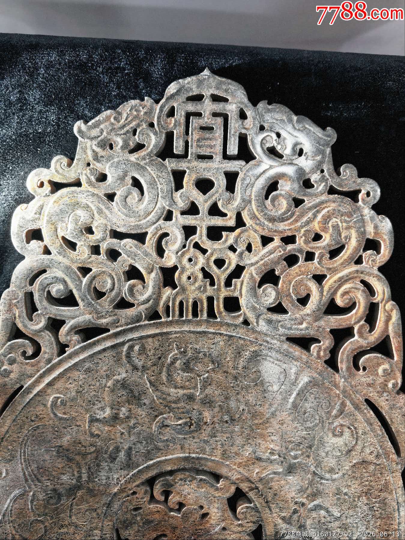 原味完美品純天然玉鏤空雕“龍首、守獵圖”超大型玉壁一塊_價(jià)格171元_第5張_