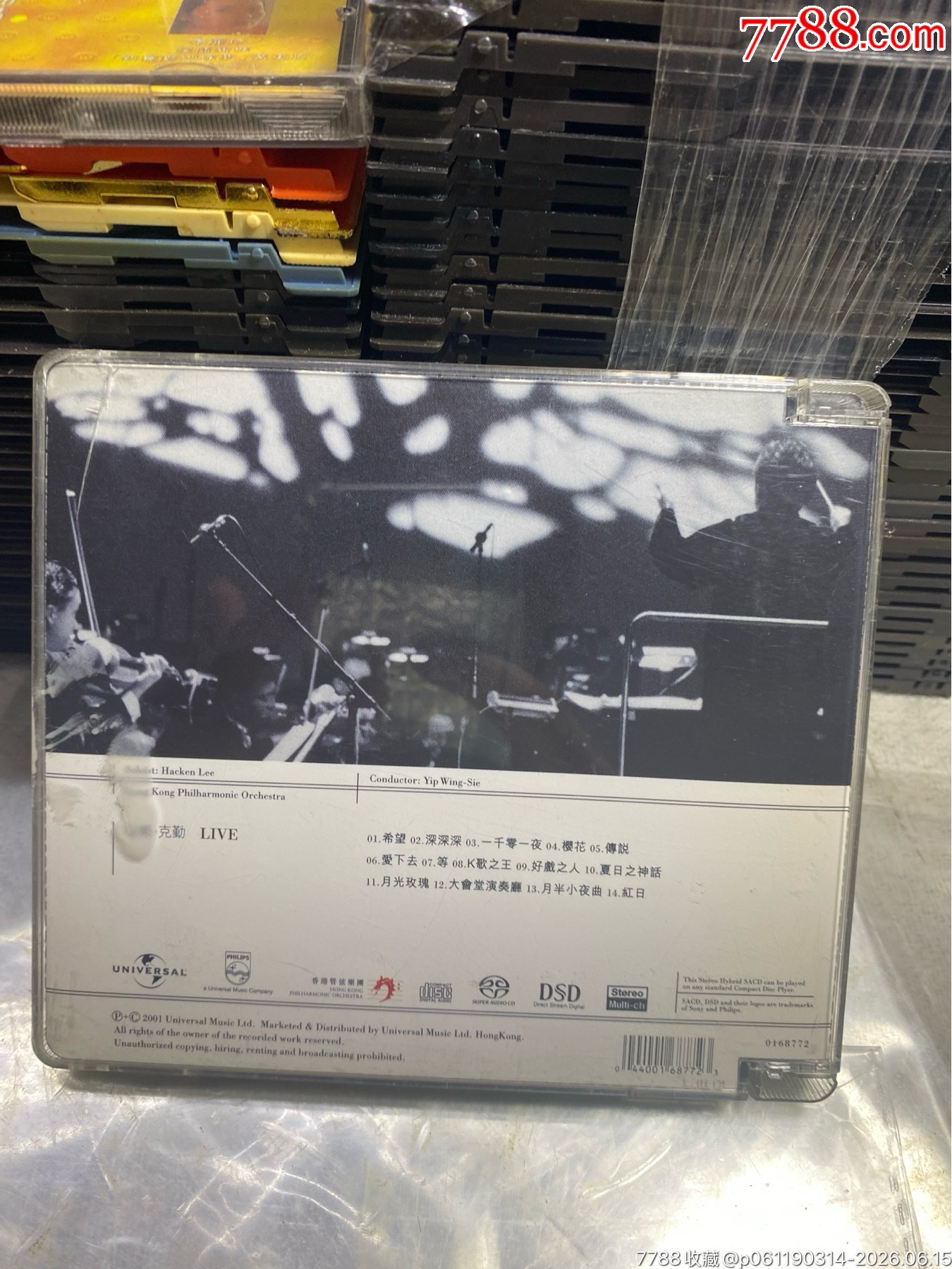 李克勤。SACD金碟。94新_價格151元_第2張_