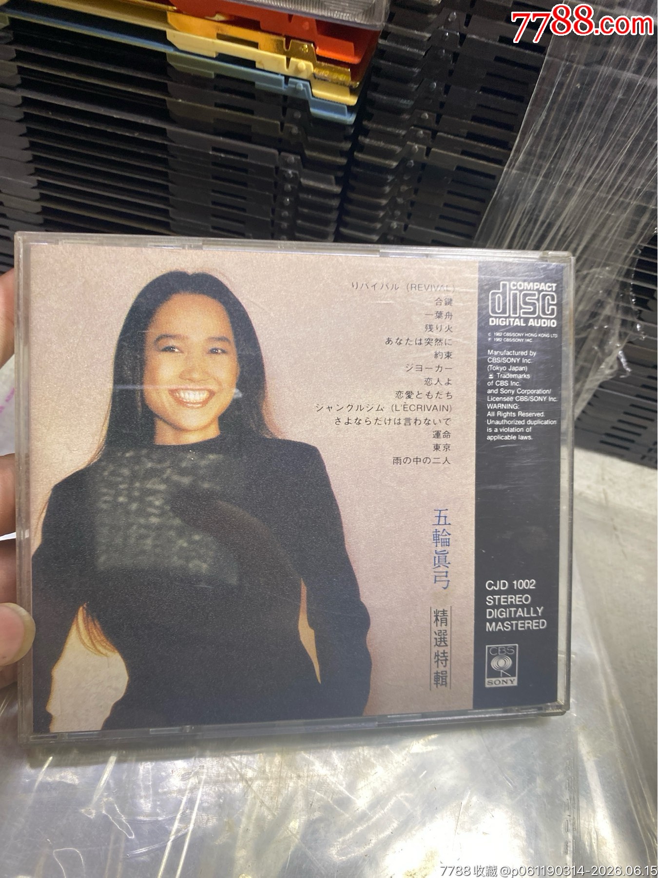 五輪真弓。95新_價格178元_第2張_