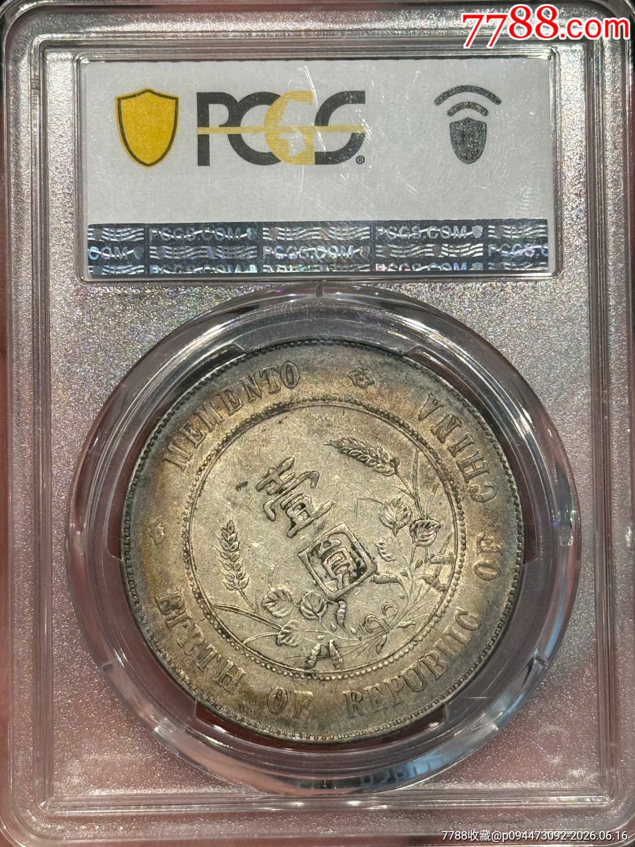 PC50炕洞彩大背逆小頭?_價(jià)格1454元_第2張_