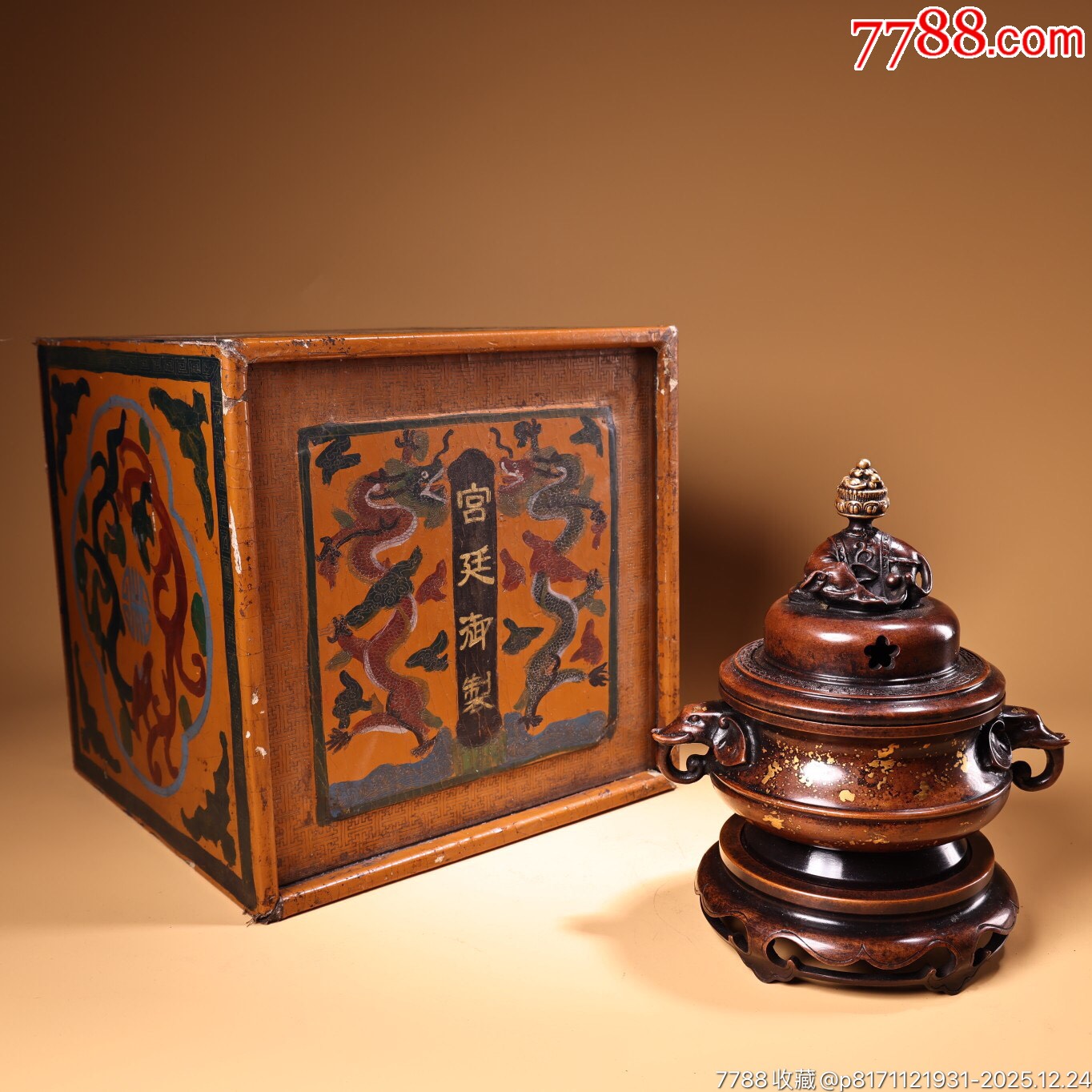 珍品旧藏收罕见宫廷御用紫铜纯铜高浮雕錾刻鎏金熏香炉配老漆器盒工艺