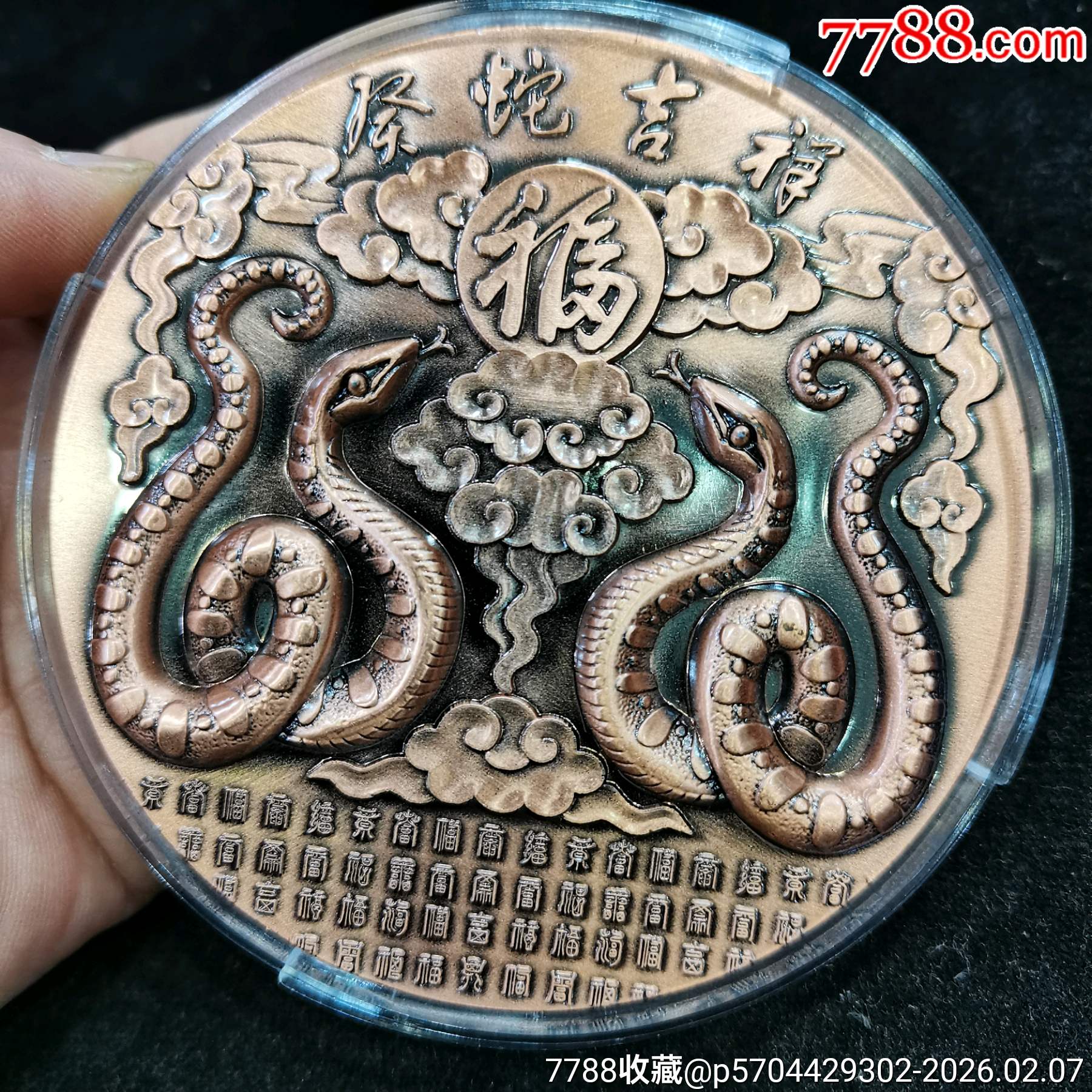 原味全新直徑9厘米生肖蛇紀(jì)念章一枚_價(jià)格69元_第2張_