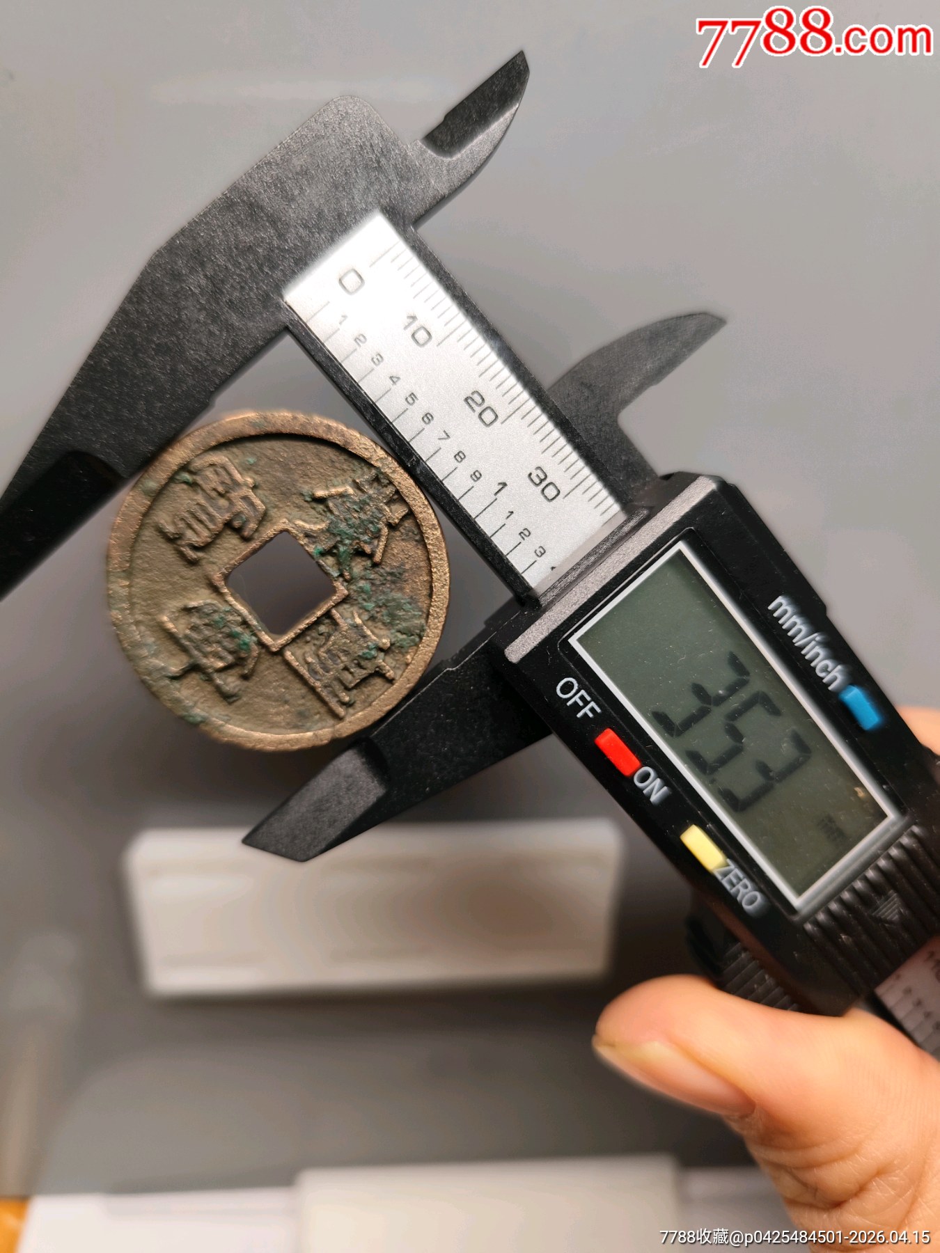 九級(jí)崇寧重寶折十，俯崇35.3×2.1mn*11.14g_價(jià)格116元_第4張_