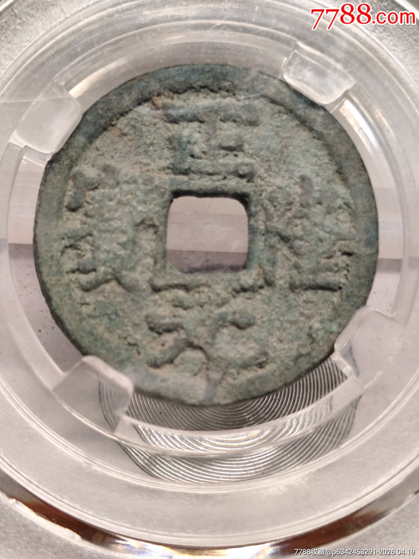158.金.海陵王小平正隆元寶25.4*1.8mm*4.4g_價(jià)格86元_第1張_