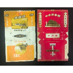 【國營長春/上海卷煙廠】老煙標2張合售大建設(shè)+中華牌70S三無直軟標帶破損