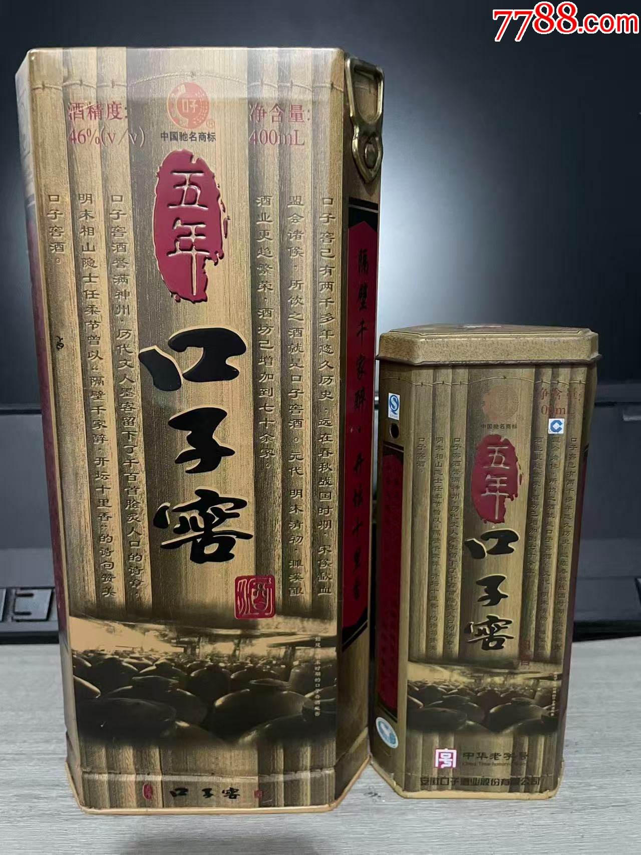 口子窖五年陳大小一對_價格130元_第1張_