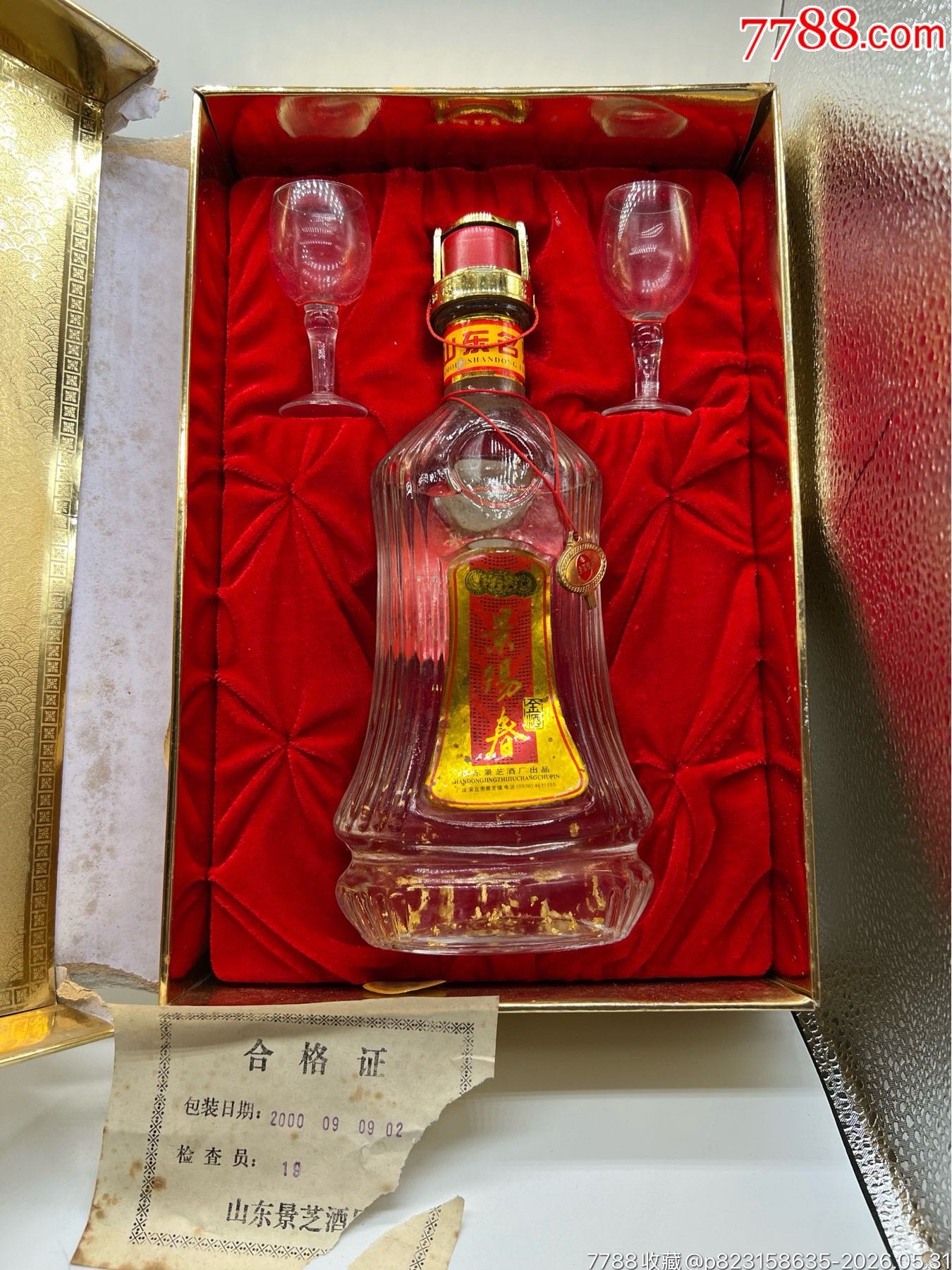 2000年39度景陽春金酒_價格185元_第2張_