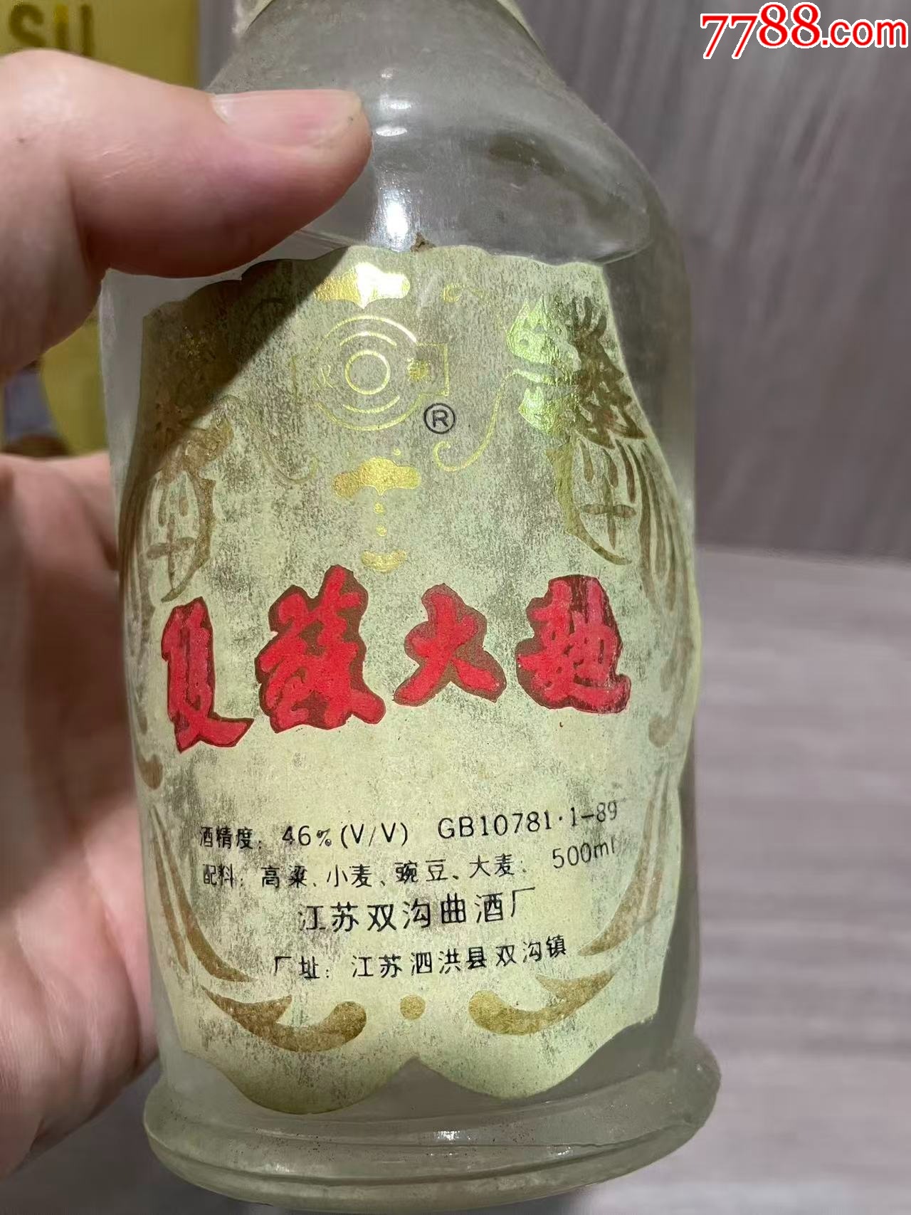 97年雙蘇大曲_價格176元_第3張_