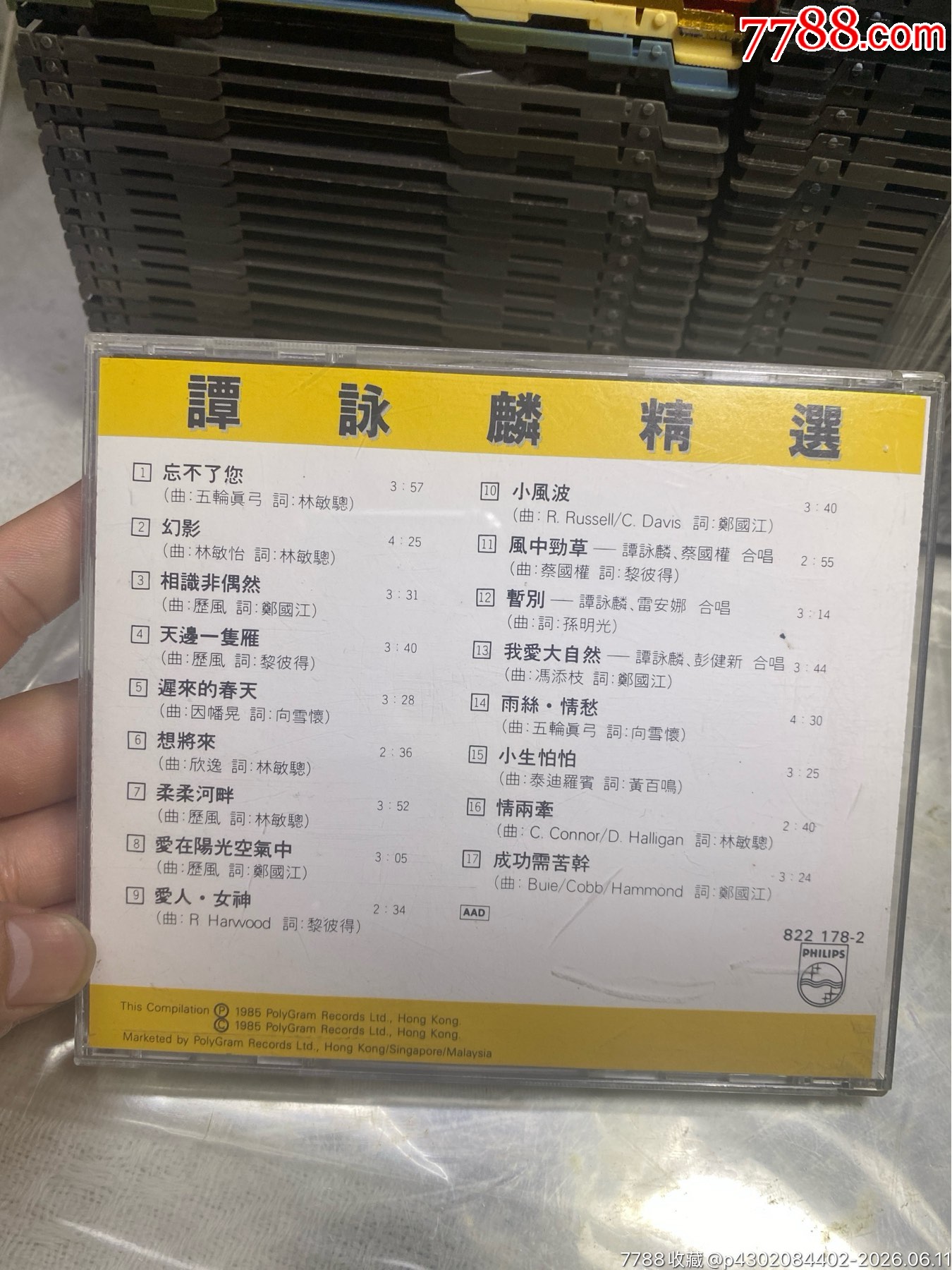 譚詠麟。韓壓無碼。94新_價格110元_第2張_