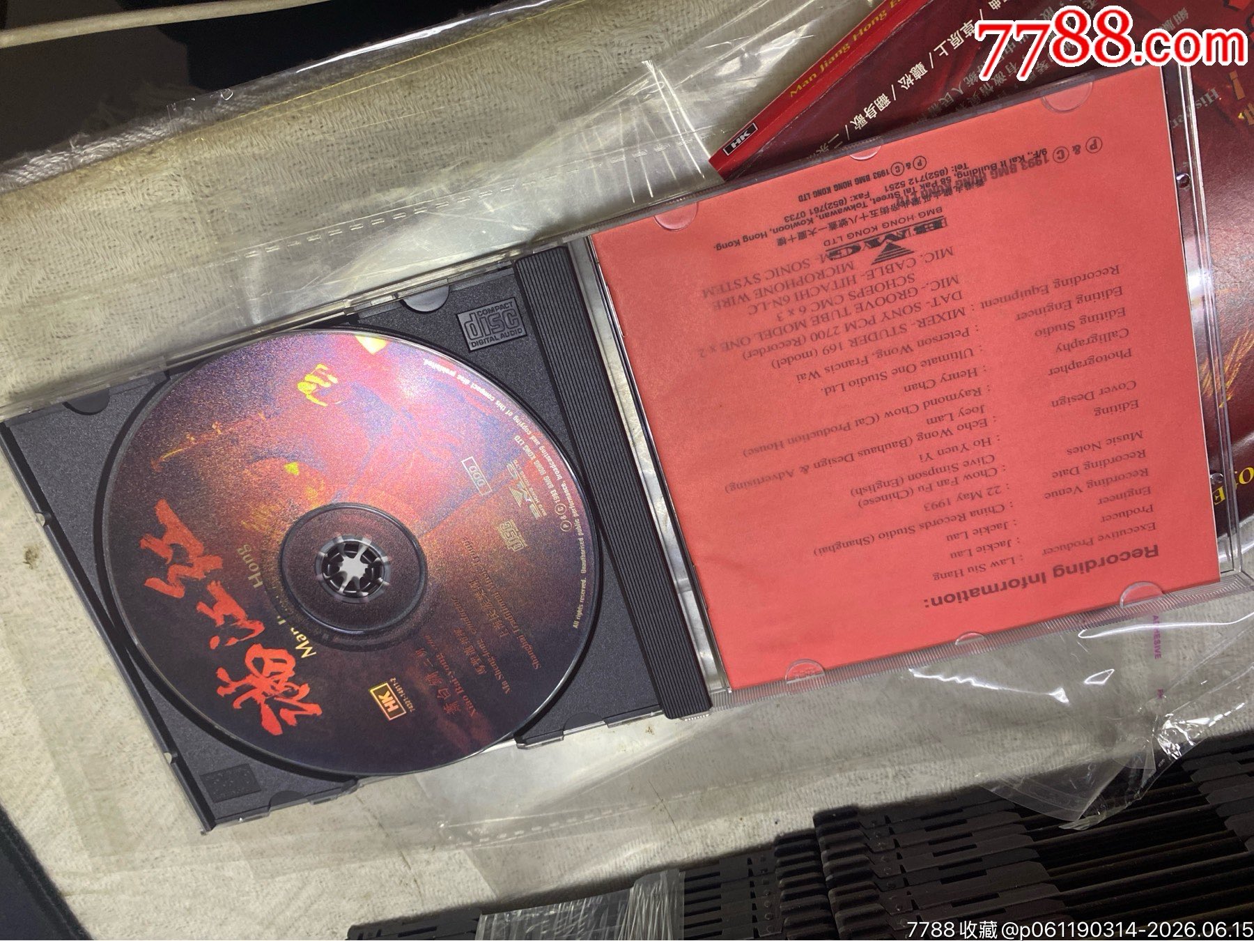 蕭白庸。二胡。滿江紅。95新_價(jià)格64元_第4張_