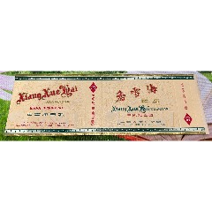 16杭州利群煙廠(chǎng)20支橫卡“香雪?！?au43767654)