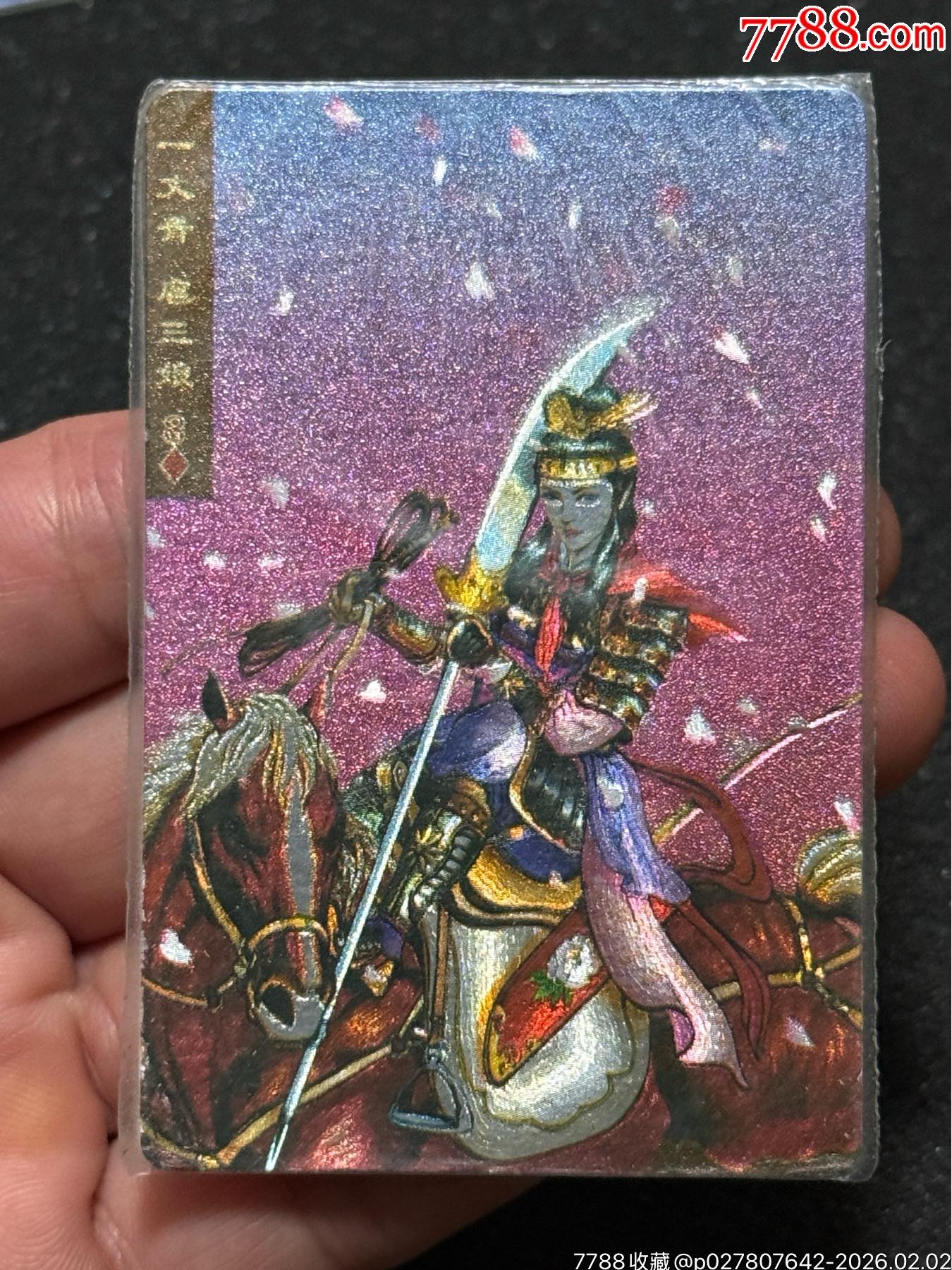 小浣熊水滸軟熱三娘_價格518元_第6張_