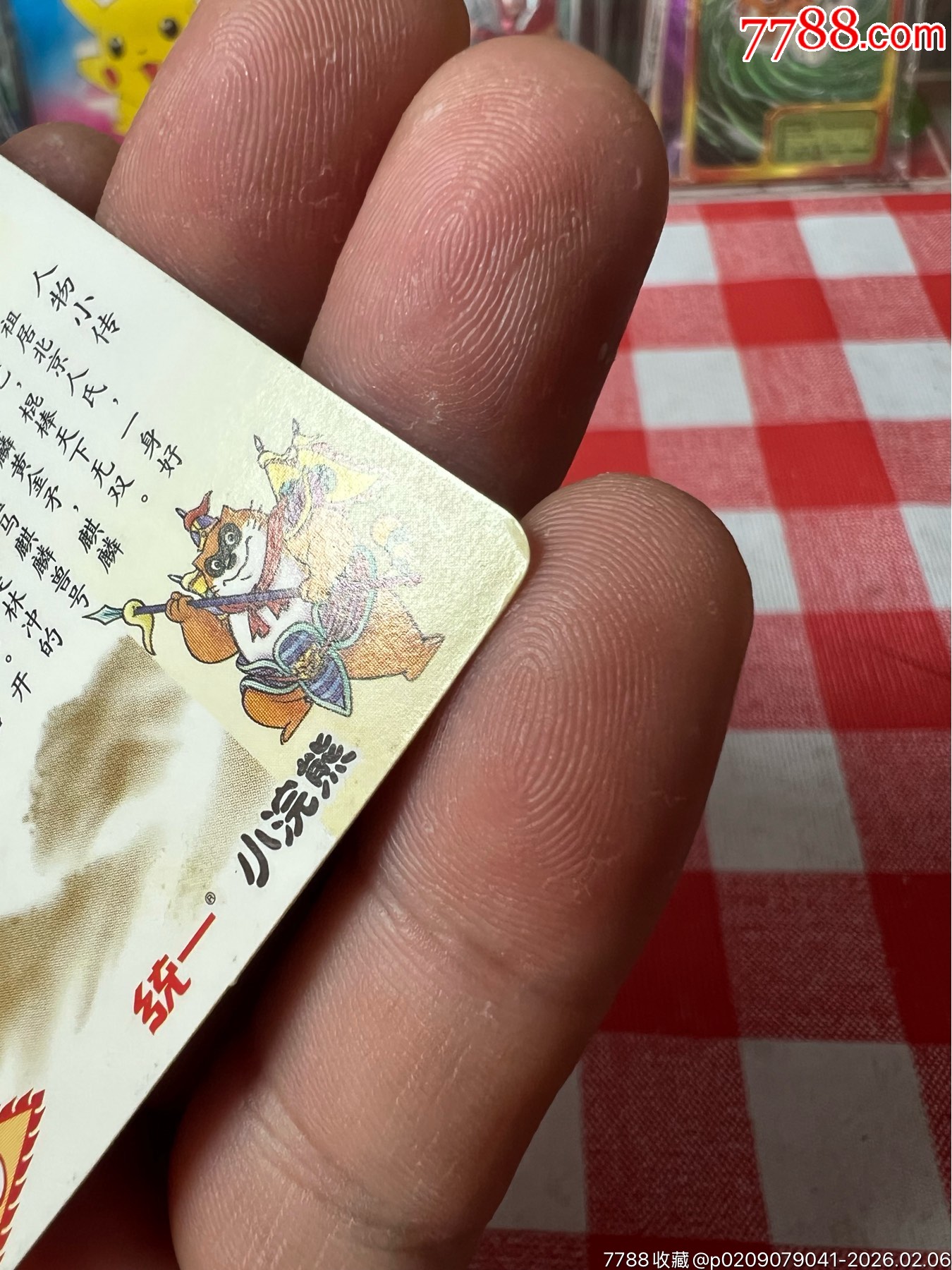 小浣熊水滸卡閃卡盧俊義-廣東硬面_價格473元_第17張_