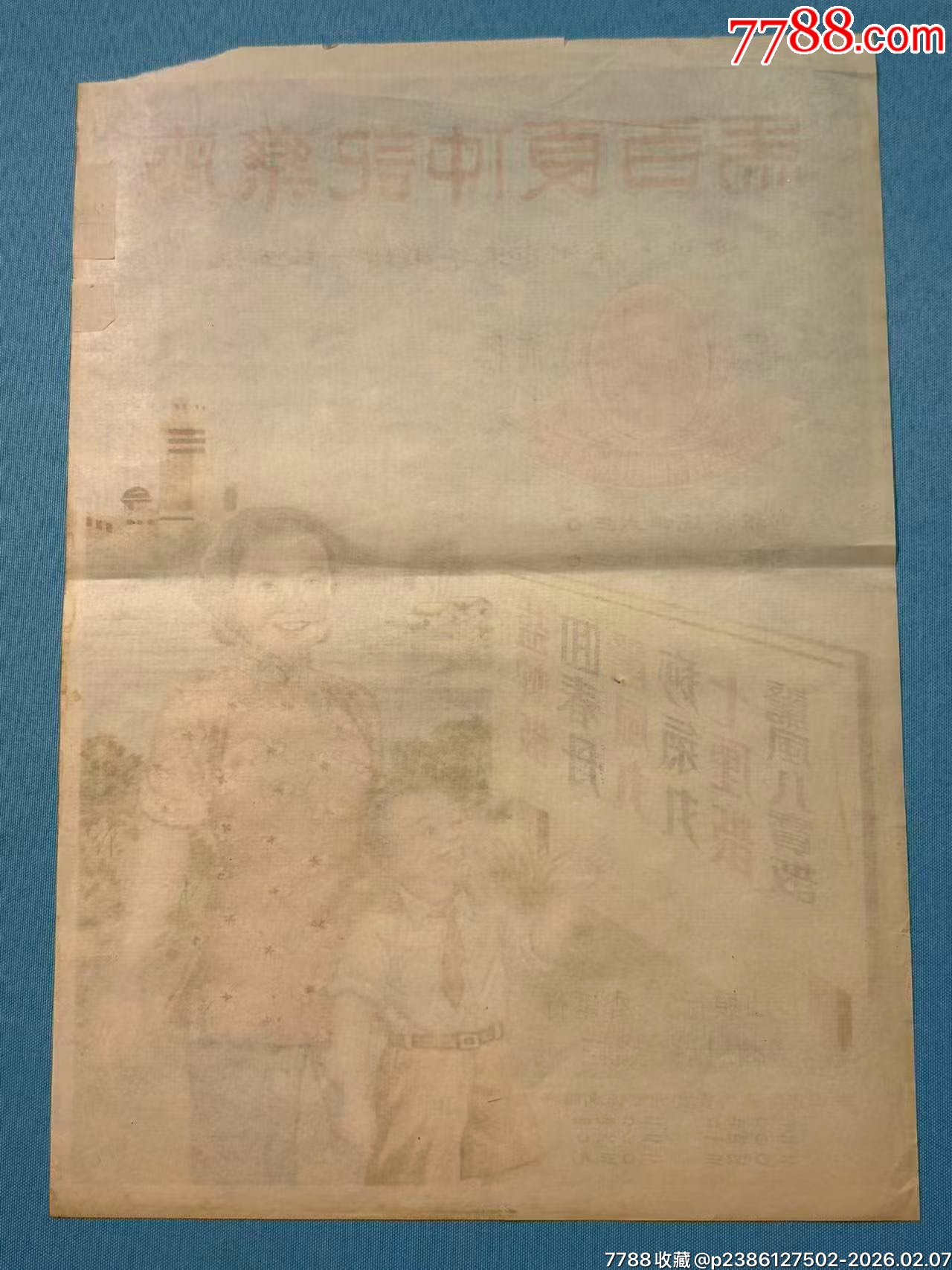 五十年代廣州馬百良仲記藥廠廣告畫1張_價格570元_第2張_