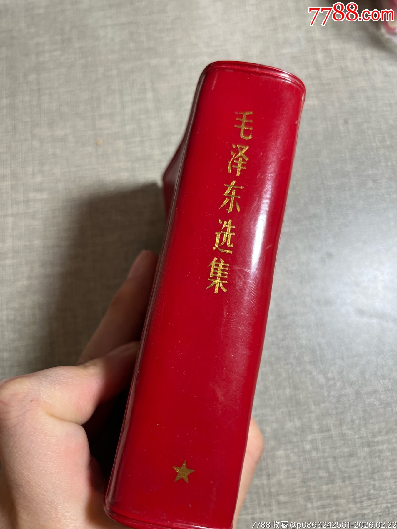 毛澤東選集軍版關門版_價格50元_第3張_