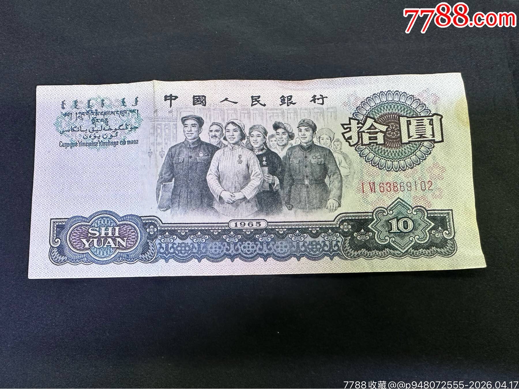 三版一小套，沒有貳元的，尾三同號(hào)_價(jià)格225元_第9張_